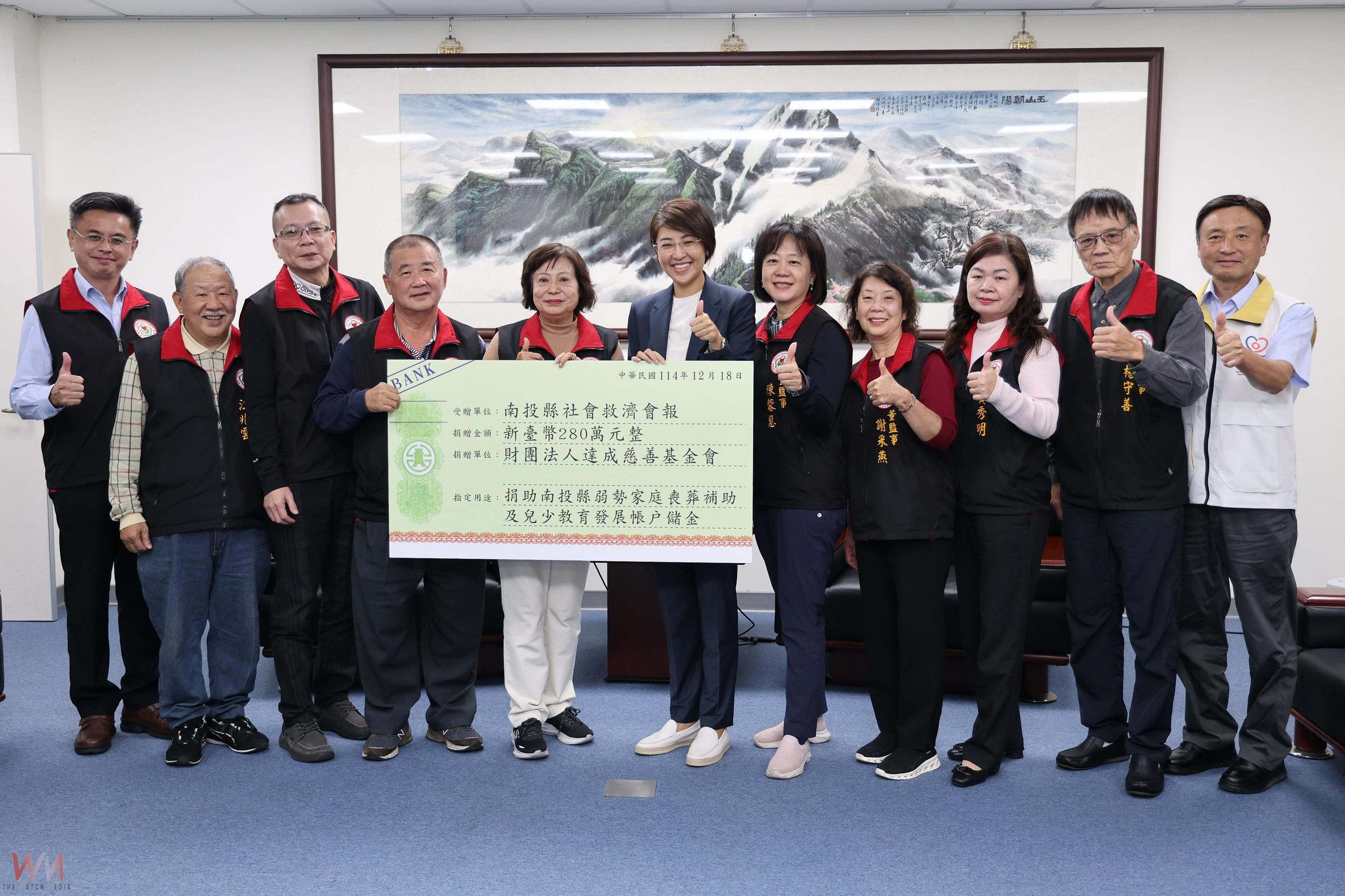 達成慈善基金會捐款280萬元助弱勢 許縣長表感謝 - https://www.watchmedia01.com