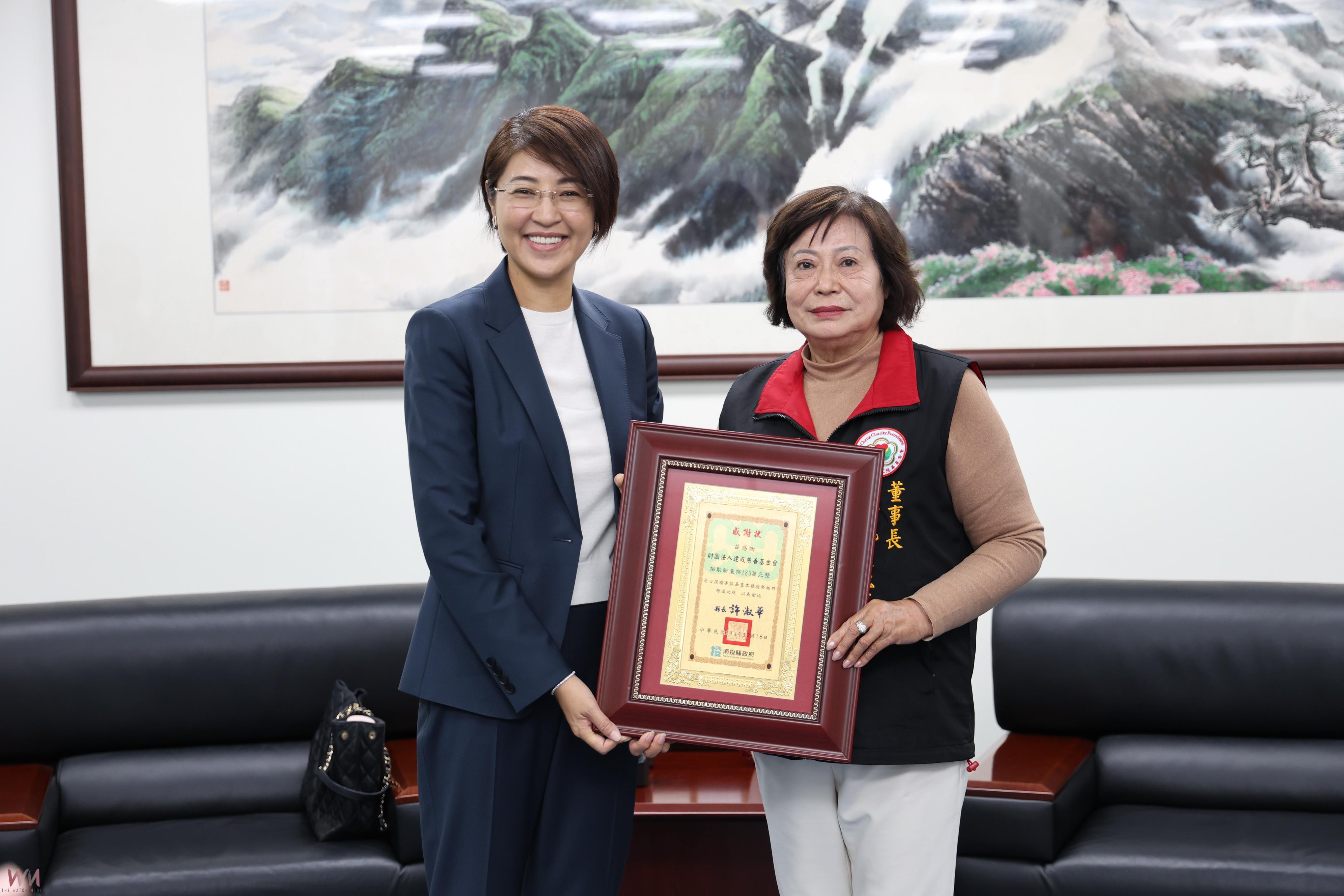 達成慈善基金會捐款280萬元助弱勢 許縣長表感謝 - https://www.watchmedia01.com