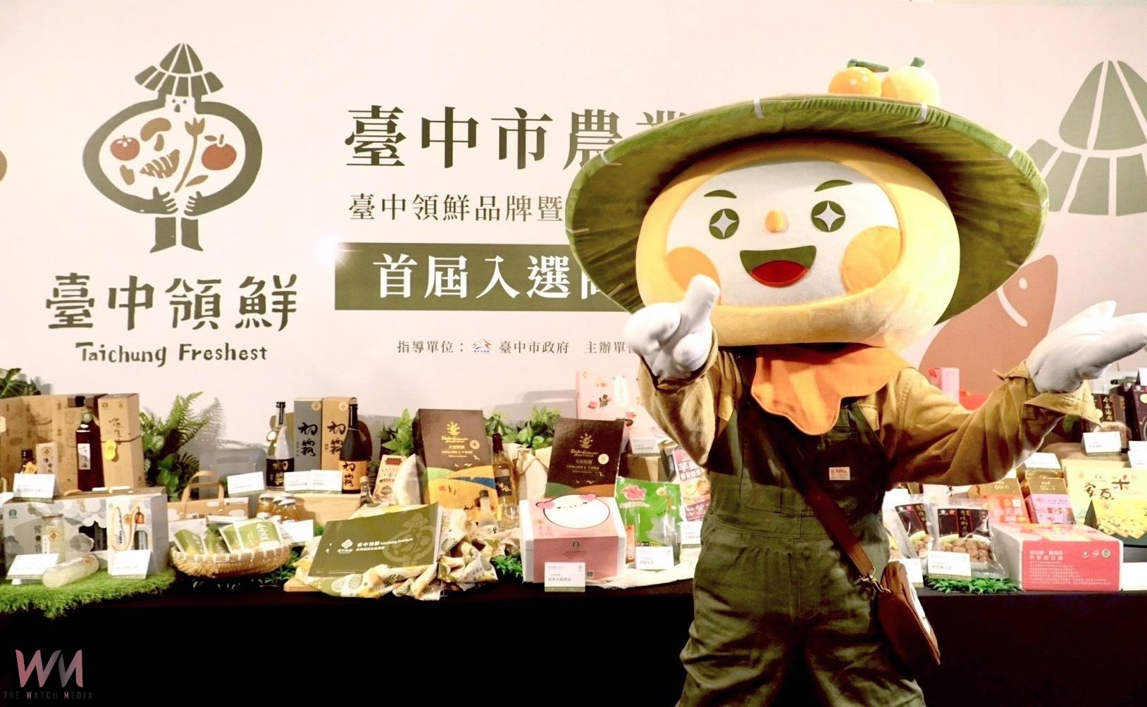整合與行銷全面升級 「台中領鮮」品牌 × 首屆商品亮相 帶動農產品牌價值 - https://www.watchmedia01.com