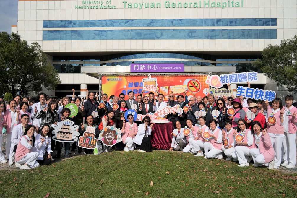 衛生福利部桃園醫院46週年院慶 品質認證與智慧醫療成果亮眼 - https://www.watchmedia01.com