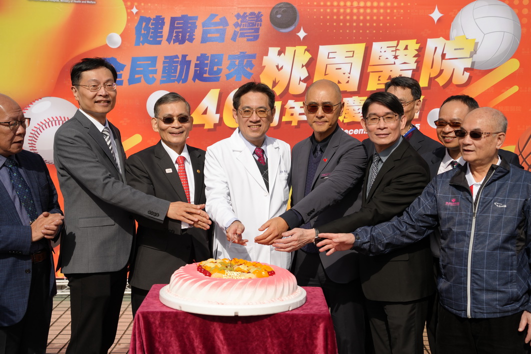 衛生福利部桃園醫院46週年院慶 品質認證與智慧醫療成果亮眼 - https://www.watchmedia01.com