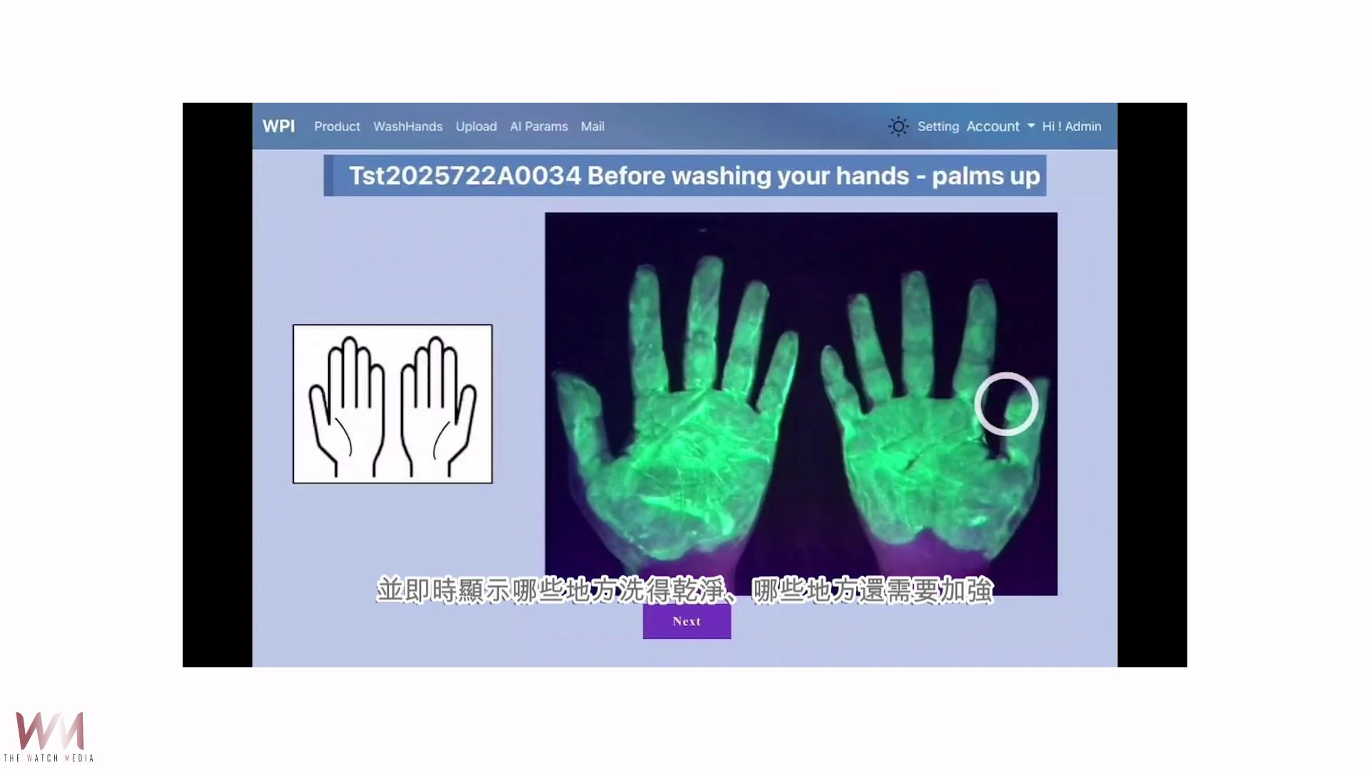 (有影片)/彰基攜手旭東機械「智能螢光洗手系統」 讓洗手也能看得見 - https://www.watchmedia01.com