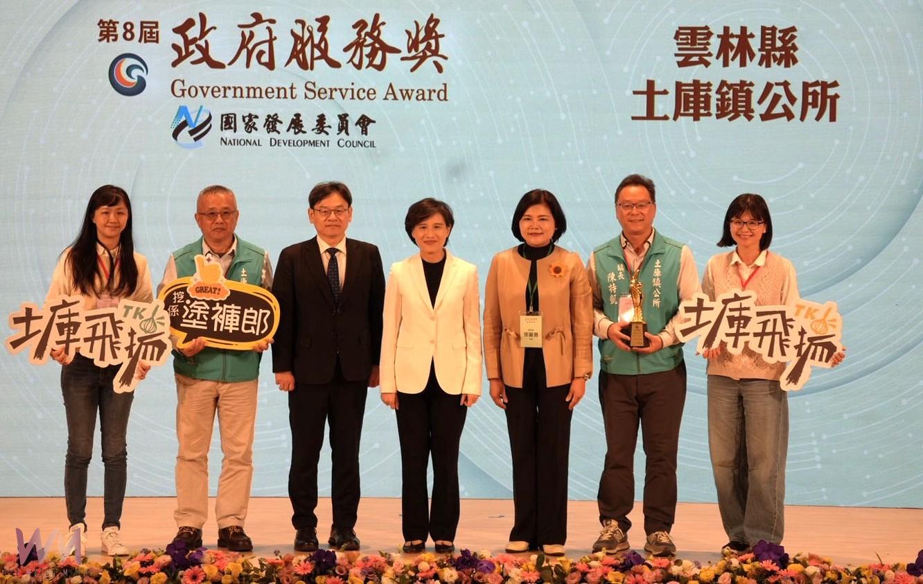 土庫鎮閱讀創新獲政府服務獎 成雲林首座得獎鄉鎮 - https://www.watchmedia01.com