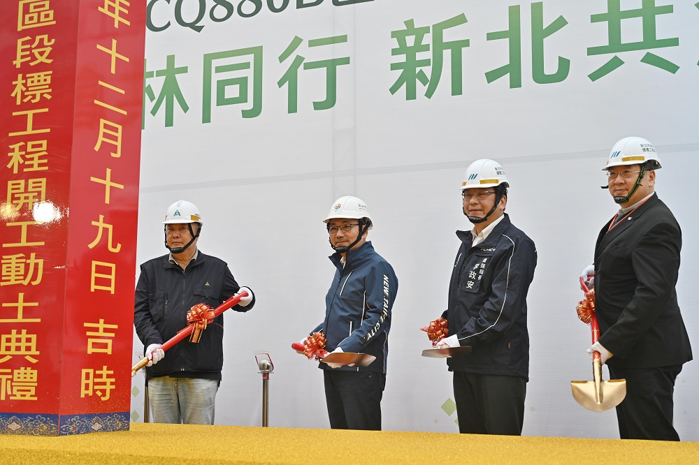 捷運土城樹林線全線啟動！黃金中樞CQ880B開工力拚2031完工