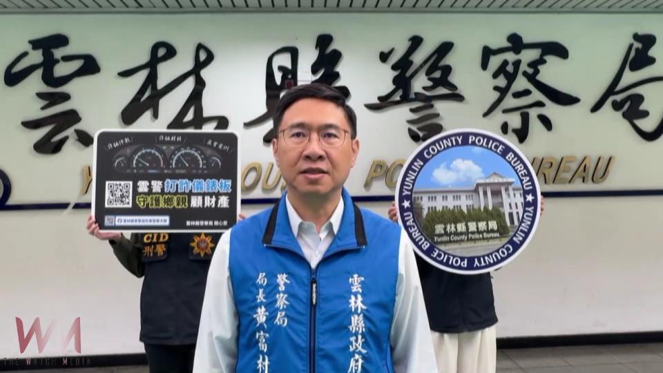 休假不打烊!雲警夫妻聯手擊落詐騙車手 成功守住300萬血汗錢 - https://www.watchmedia01.com