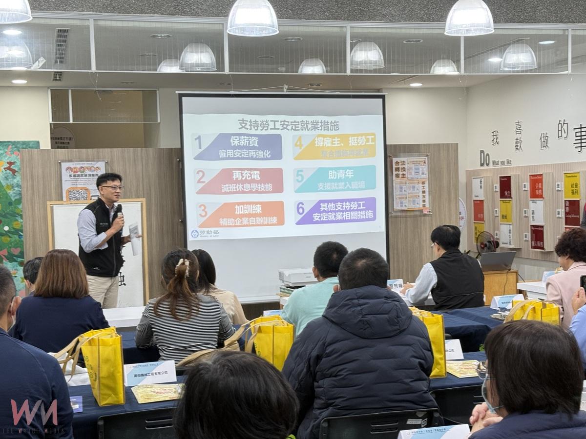 勞發署虎尾就業中心辦雲林座談 助企業迎國際新情勢 - https://www.watchmedia01.com