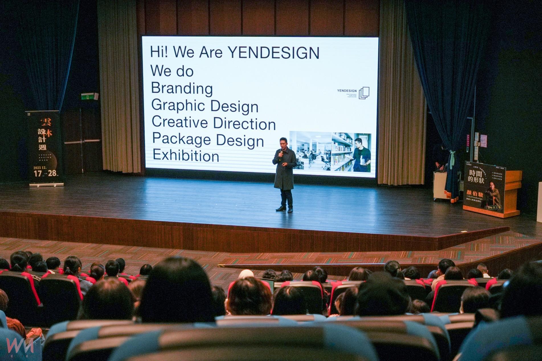 首屆「2025雲林設計週」登場 設計大師顏伯駿分享《有溫度的設計》 - https://www.watchmedia01.com