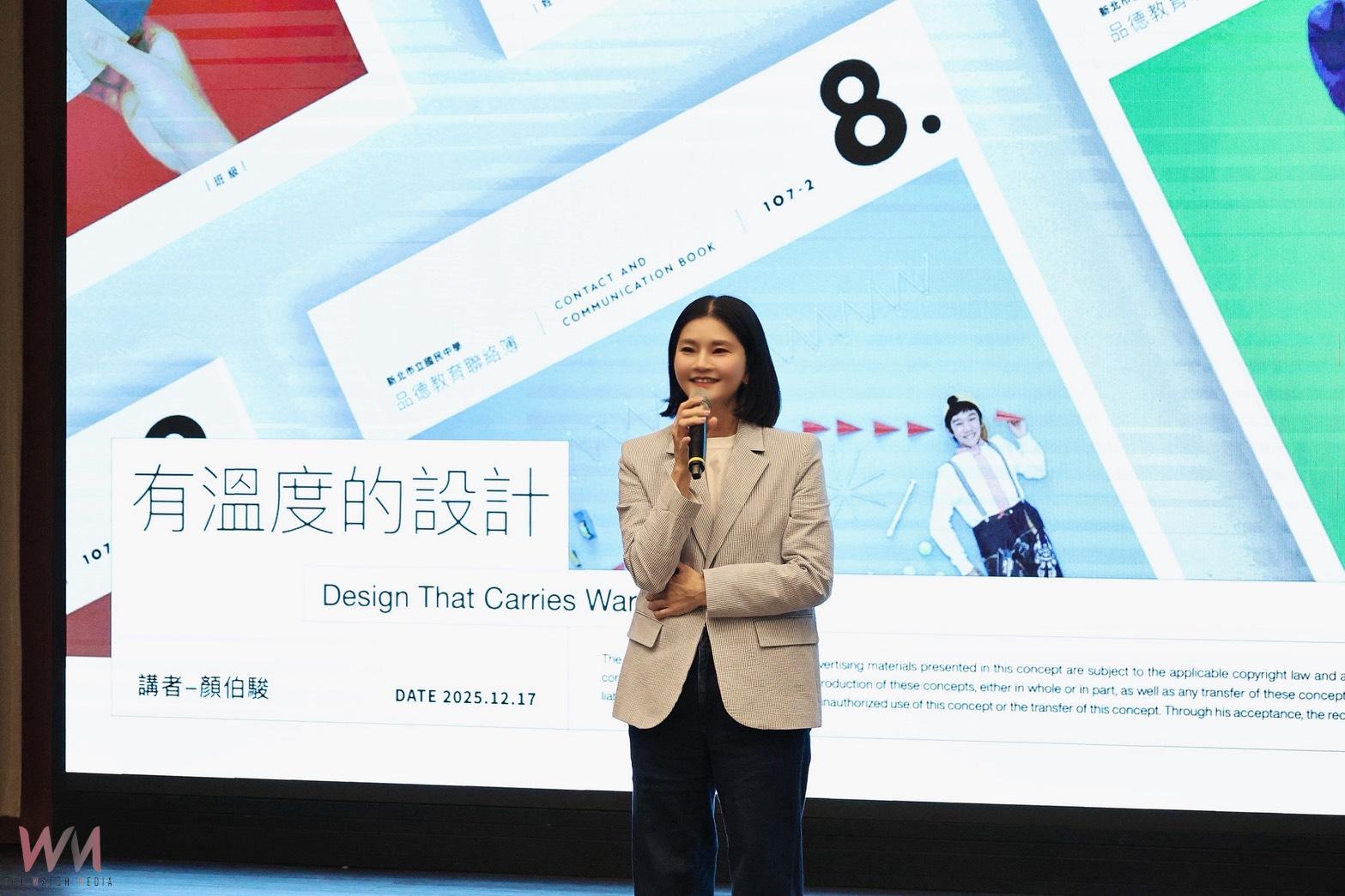 首屆「2025雲林設計週」登場 設計大師顏伯駿分享《有溫度的設計》 - https://www.watchmedia01.com