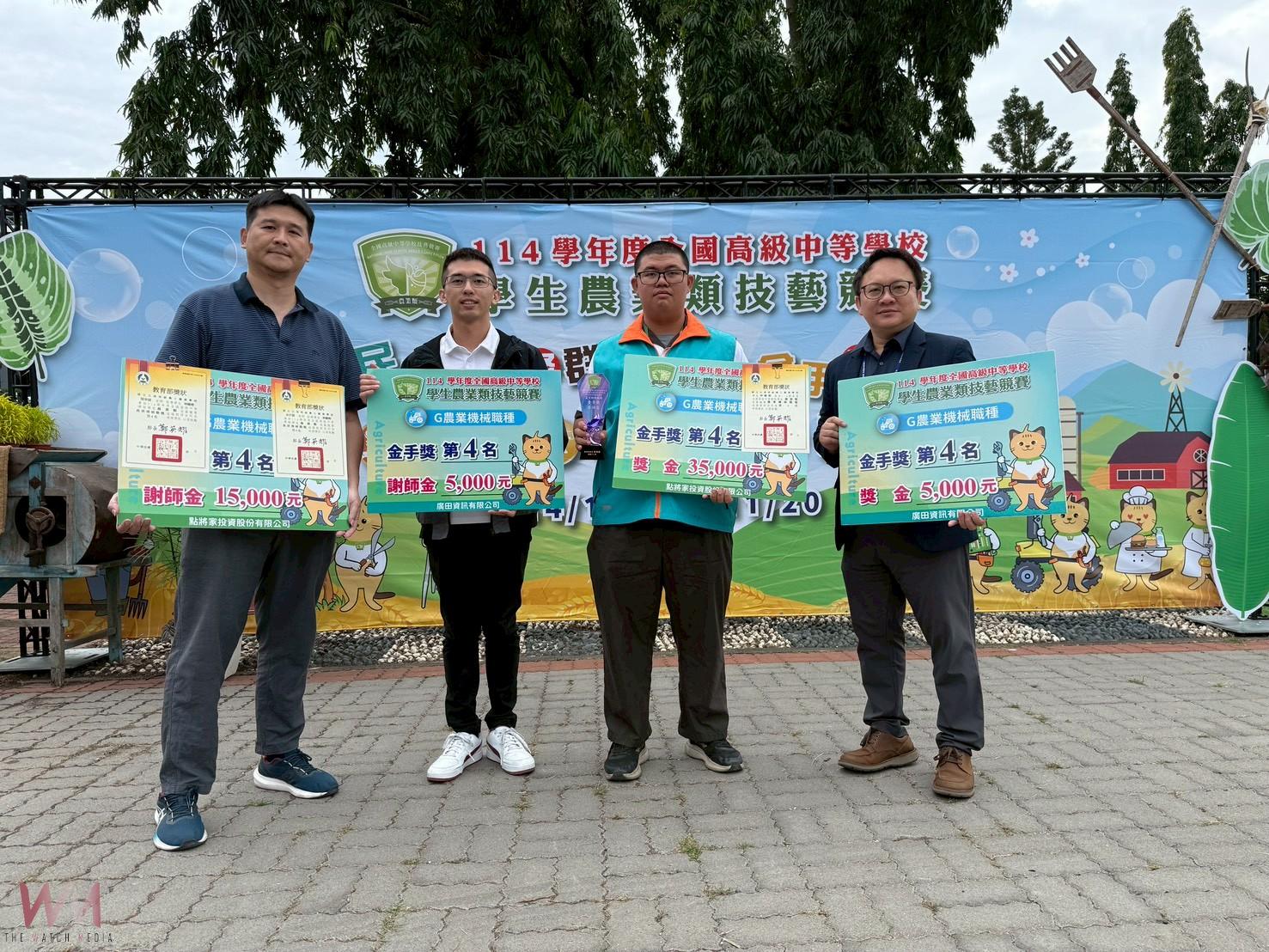 北港農工全國賽奪2金手 技職實力耀眼 - https://www.watchmedia01.com