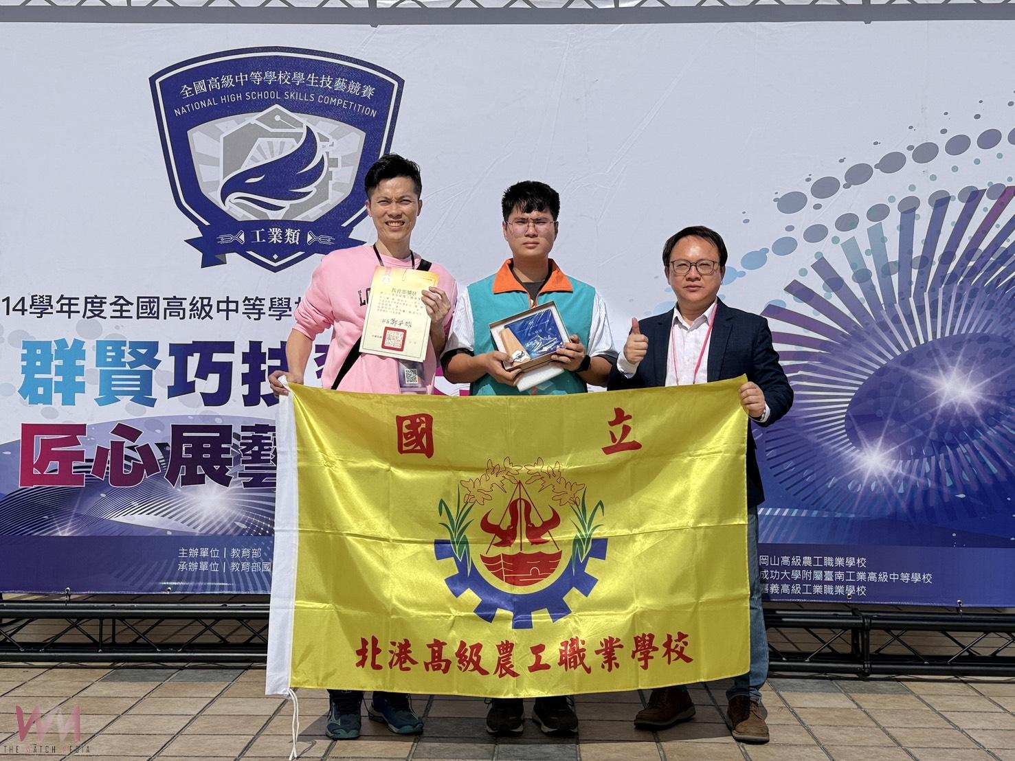 北港農工全國賽奪2金手 技職實力耀眼 - https://www.watchmedia01.com