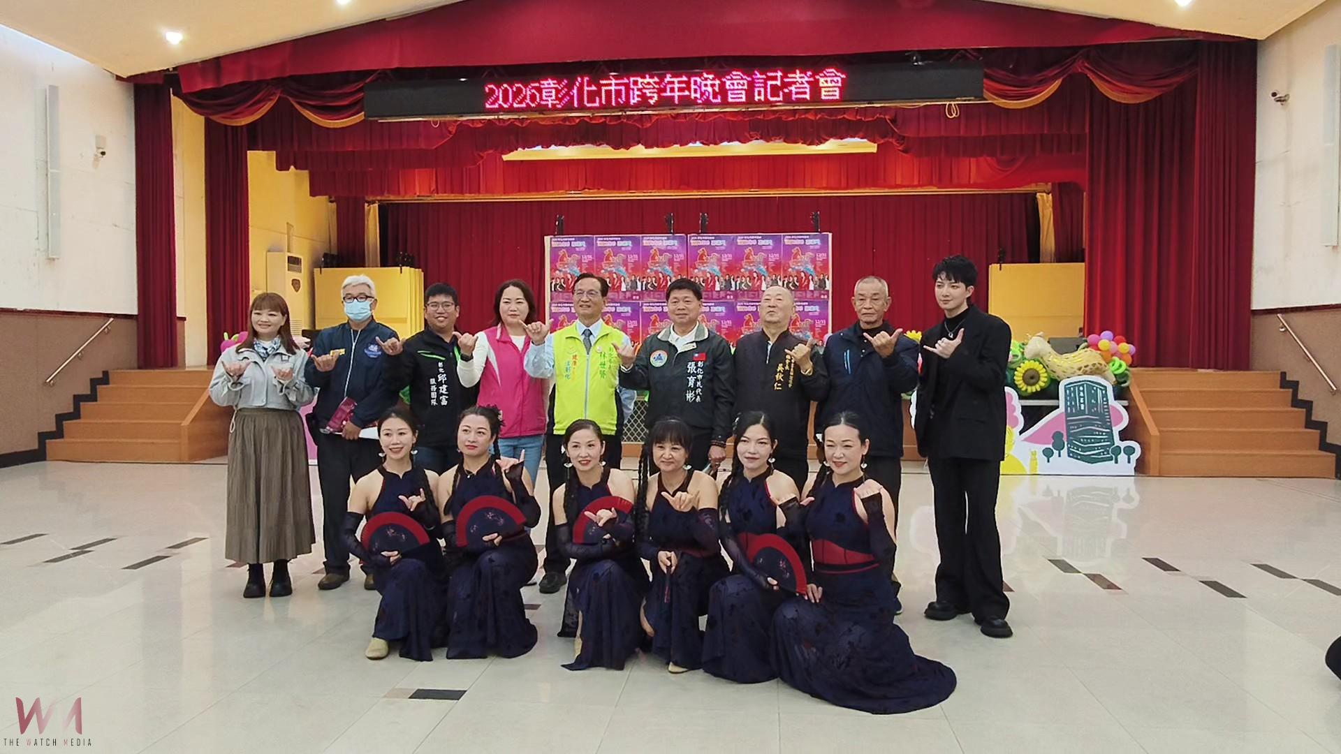 （有影片）／彰化跨年有夠嗨！孫淑媚壓軸倒數　iPhone 17等你抽 - https://www.watchmedia01.com