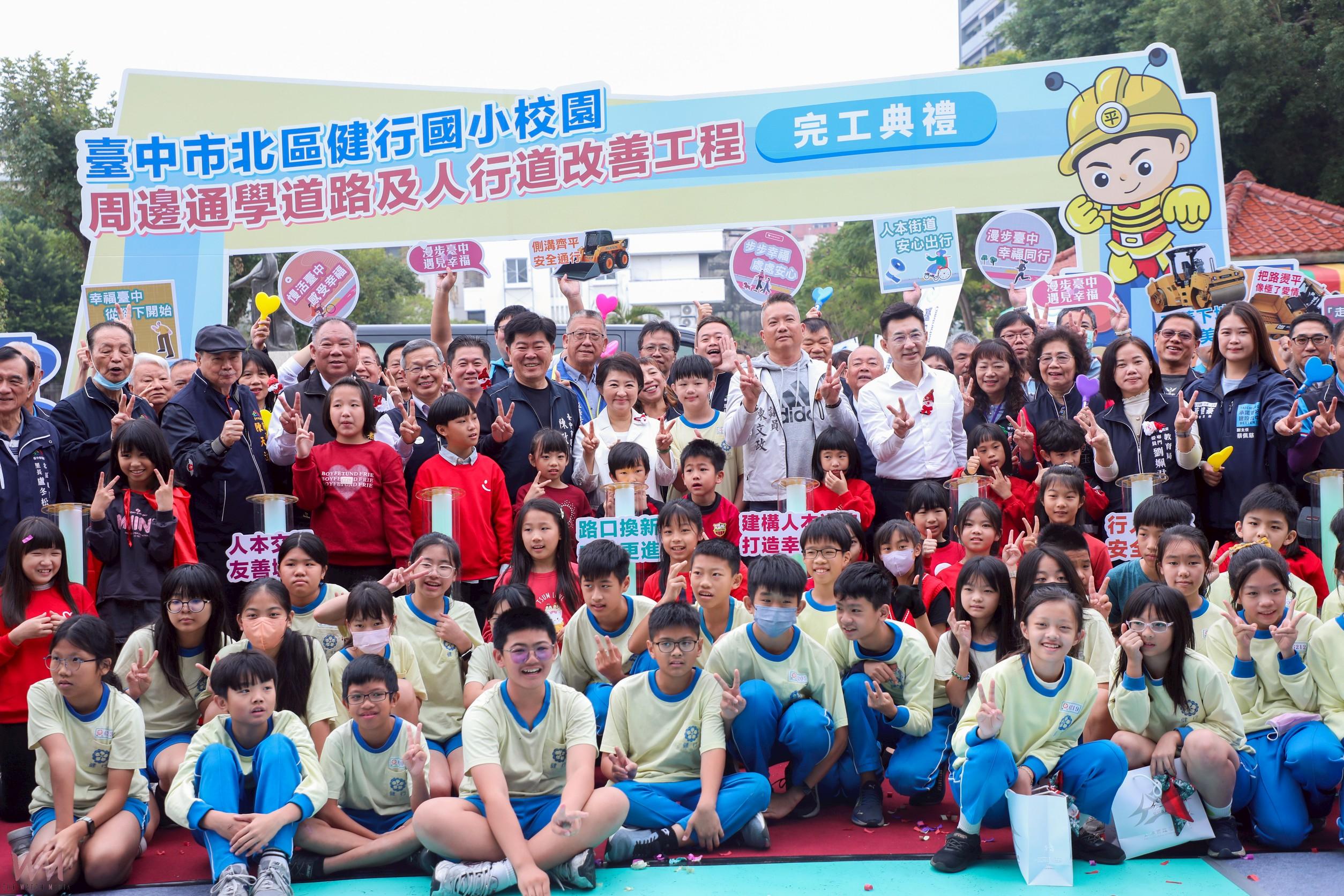 打造學童安心通學環境　中市北區健行路斥資8,097萬改善完工 - https://www.watchmedia01.com