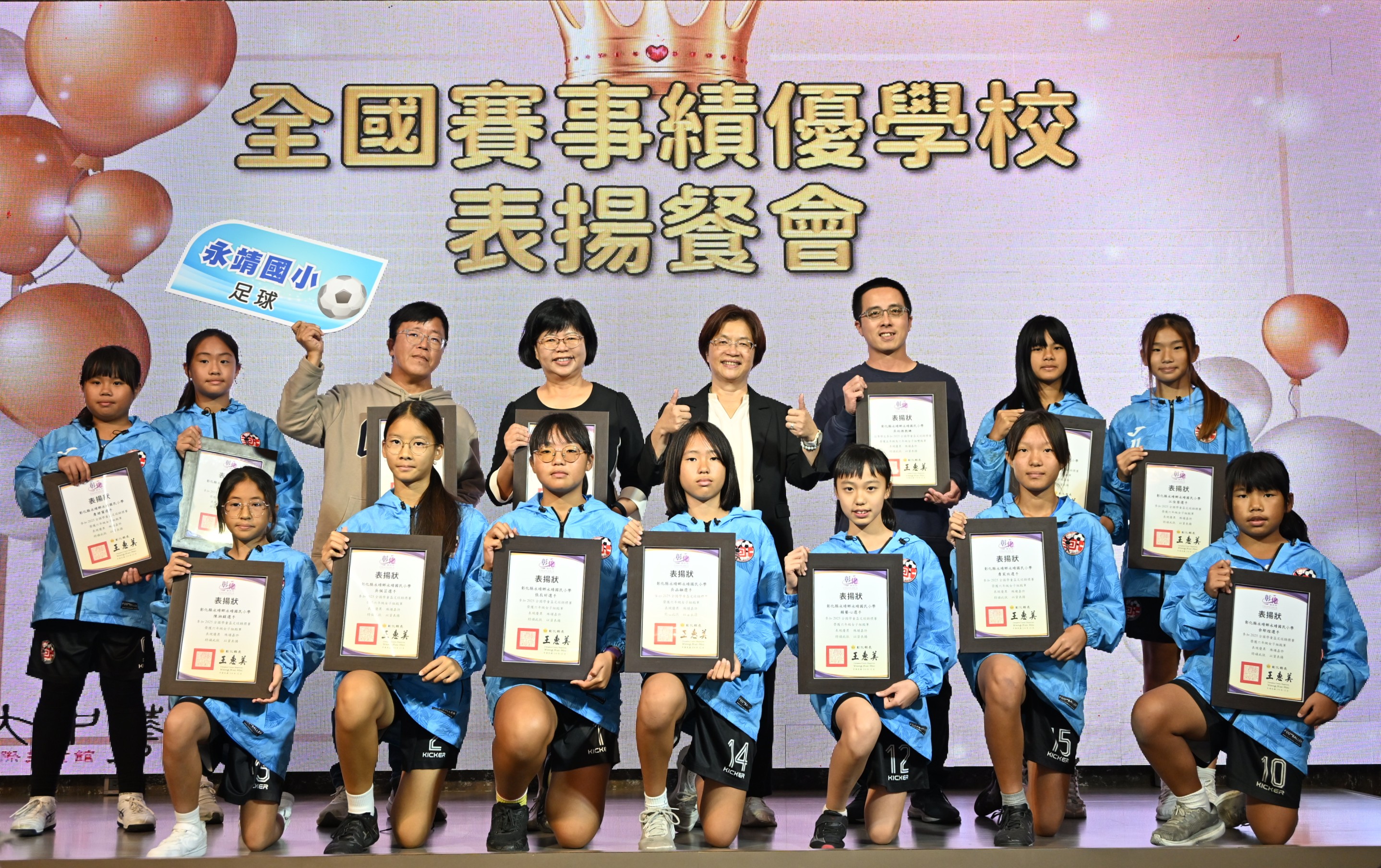 彰化學子全國、國際賽事捷報頻傳　縣府表揚績優師生 - https://www.watchmedia01.com