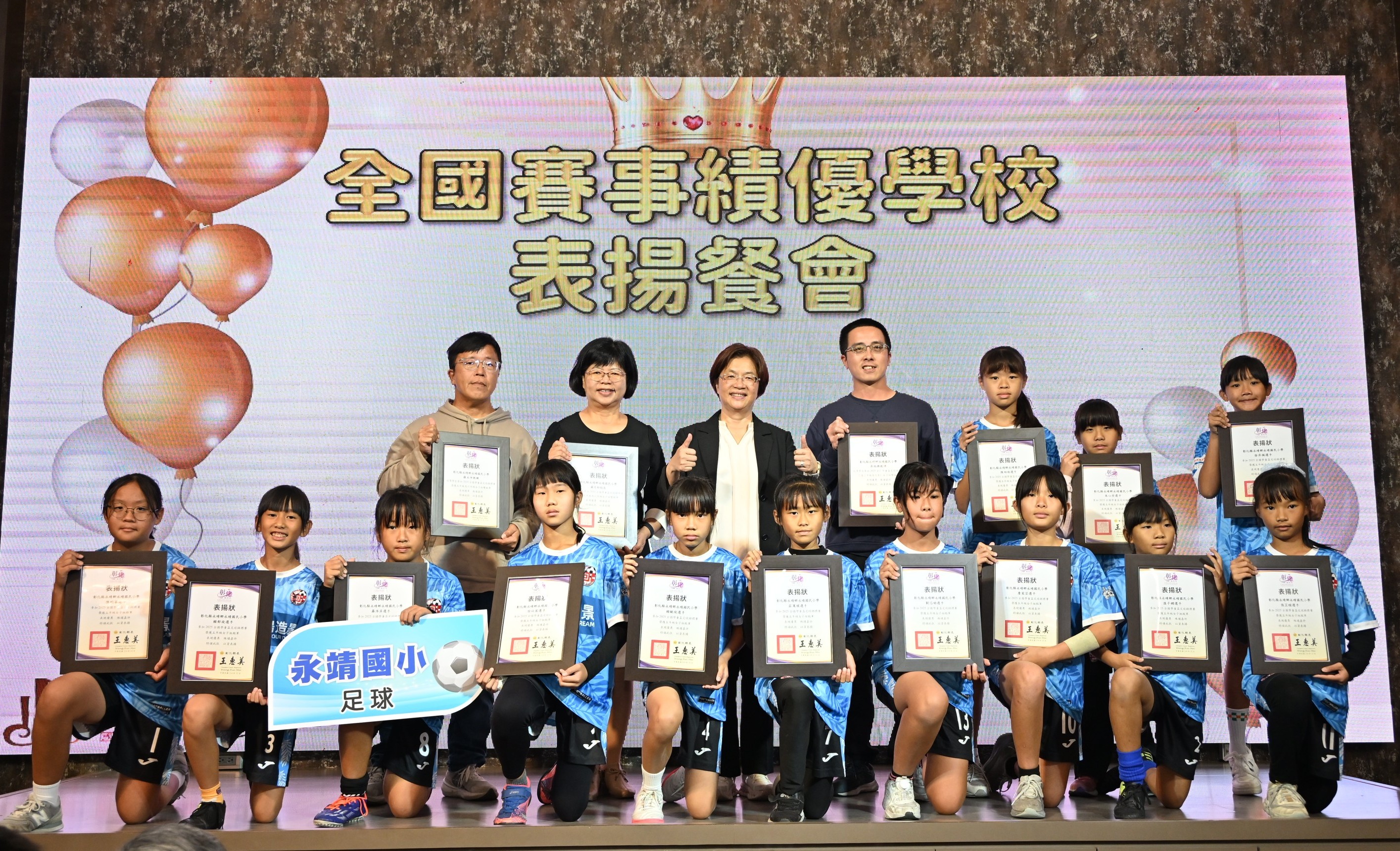 彰化學子全國、國際賽事捷報頻傳　縣府表揚績優師生 - https://www.watchmedia01.com