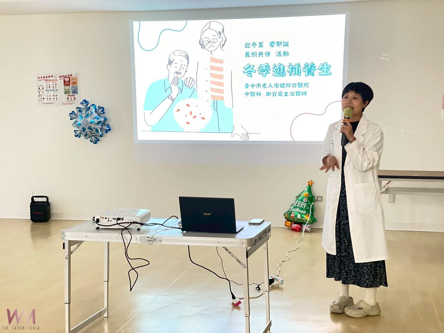 友善共融關懷照護 中市醫長照「迎冬至、慶耶誕」溫馨相伴登場 - https://www.watchmedia01.com