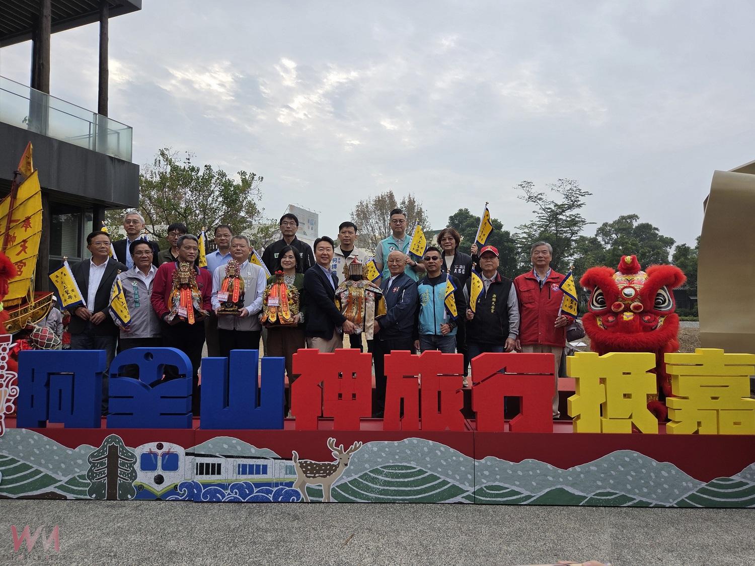 海神上山　台澎金馬媽祖首搭林鐵登阿里山祈福 - https://www.watchmedia01.com