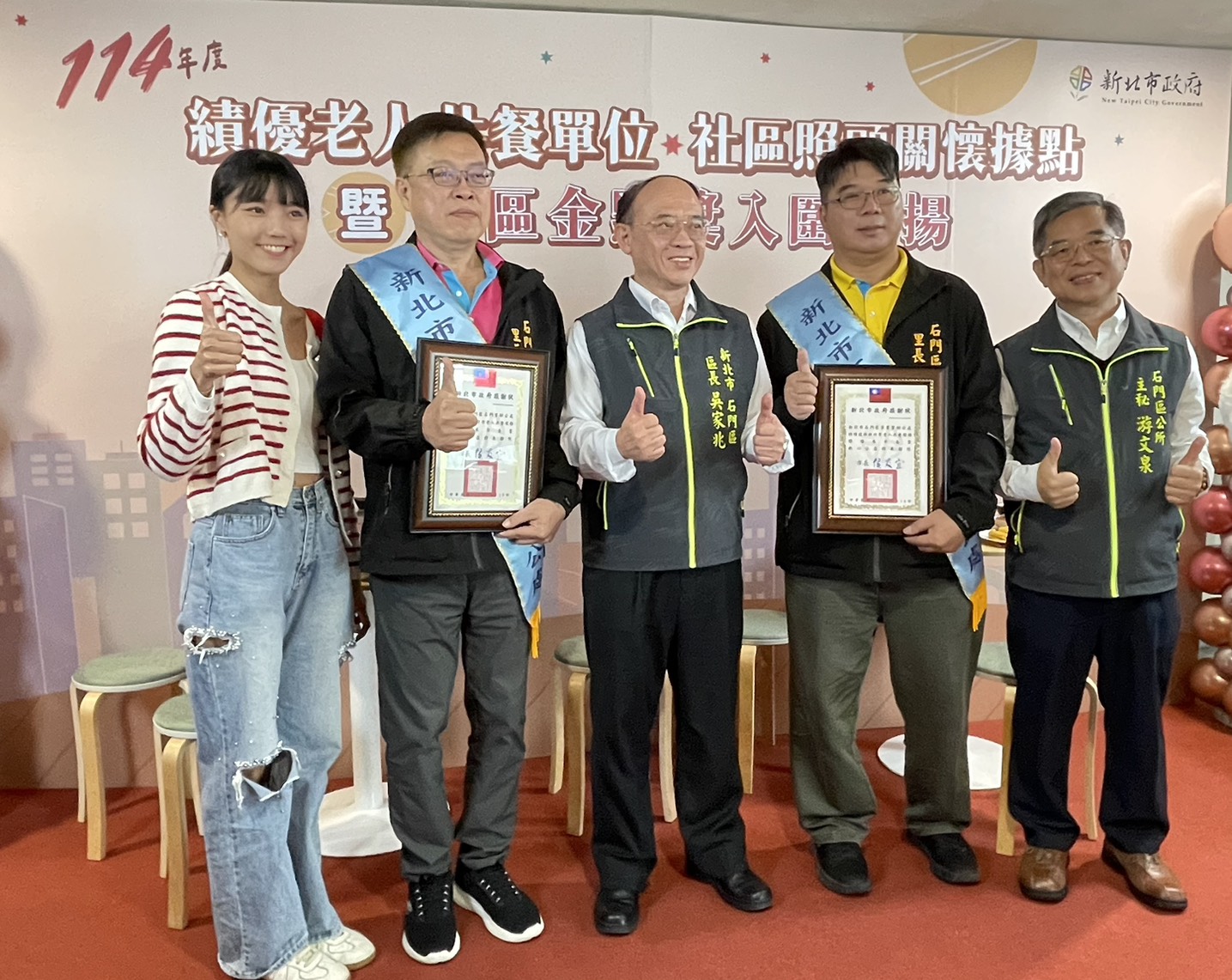 表揚116處績優老人共餐單位 侯友宜:明年卸任後要一起參加 - https://www.watchmedia01.com