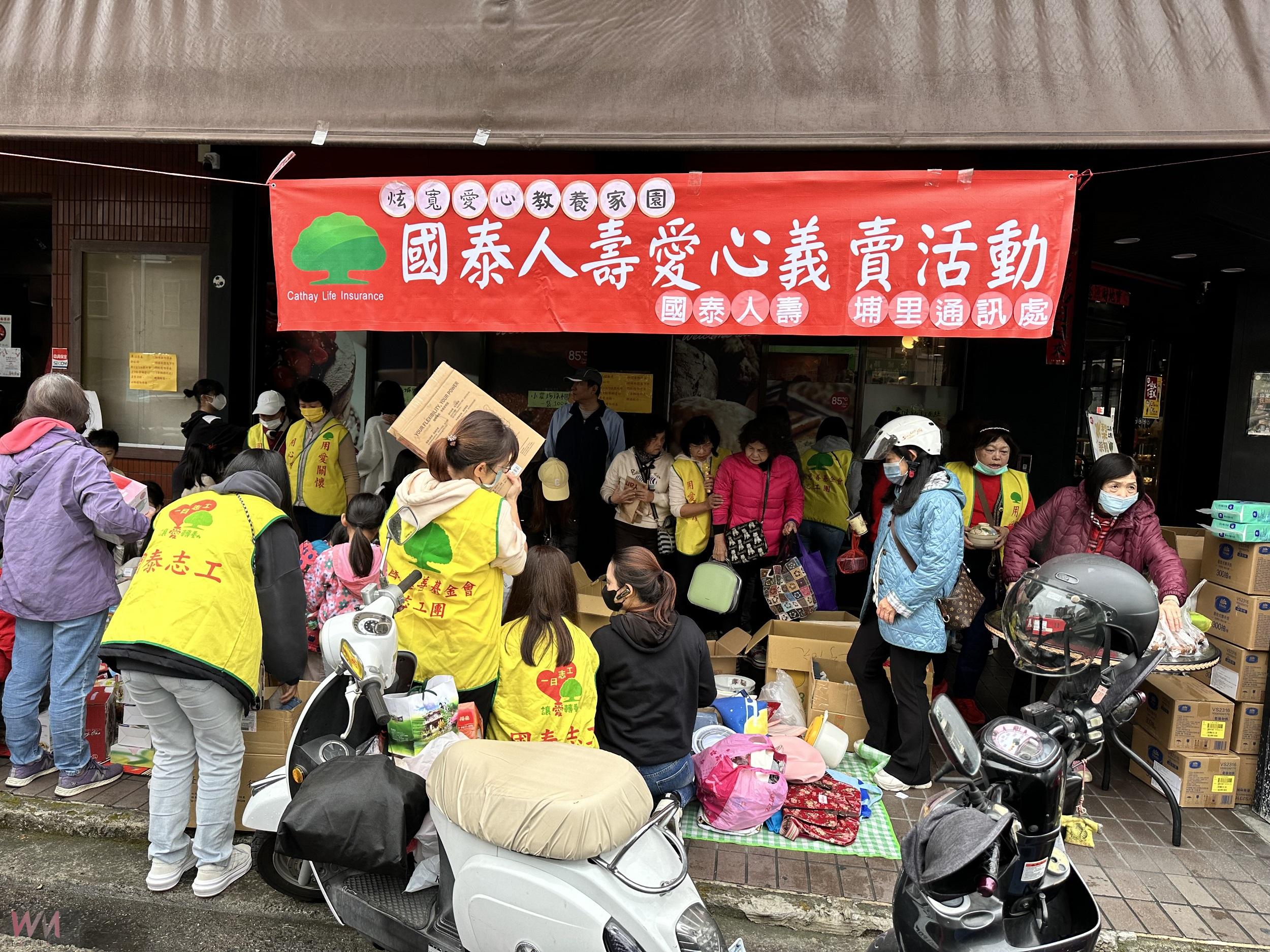 國泰人壽埔里通訊處攜手社區辦理愛心義賣 義賣所得全數捐贈「炫寬愛心教養家園」 - https://www.watchmedia01.com