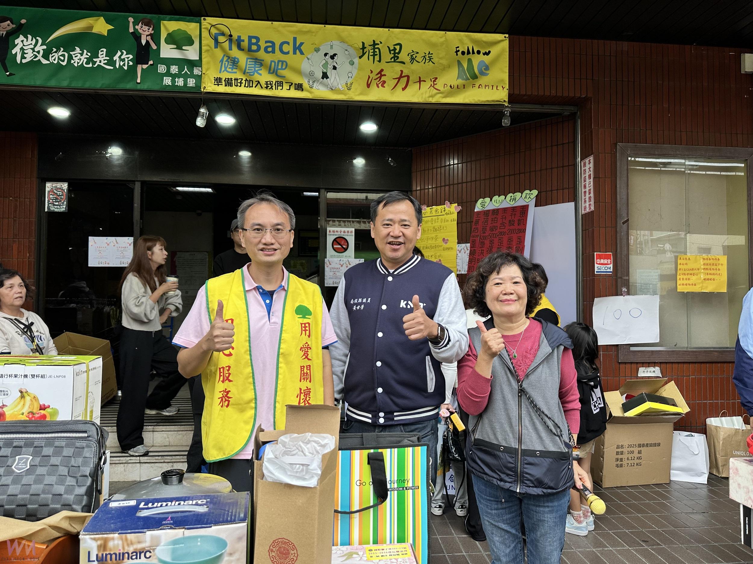 國泰人壽埔里通訊處攜手社區辦理愛心義賣 義賣所得全數捐贈「炫寬愛心教養家園」 - https://www.watchmedia01.com