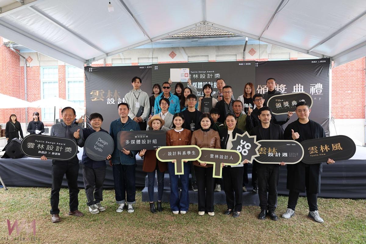雲林首屆設計週登場 展現「雲林風」設計能量 - https://www.watchmedia01.com