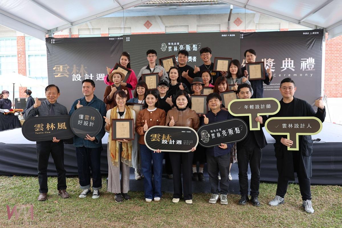 雲林首屆設計週登場 展現「雲林風」設計能量 - https://www.watchmedia01.com