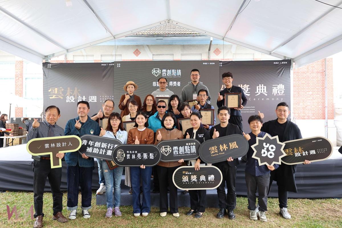 雲林首屆設計週登場 展現「雲林風」設計能量 - https://www.watchmedia01.com
