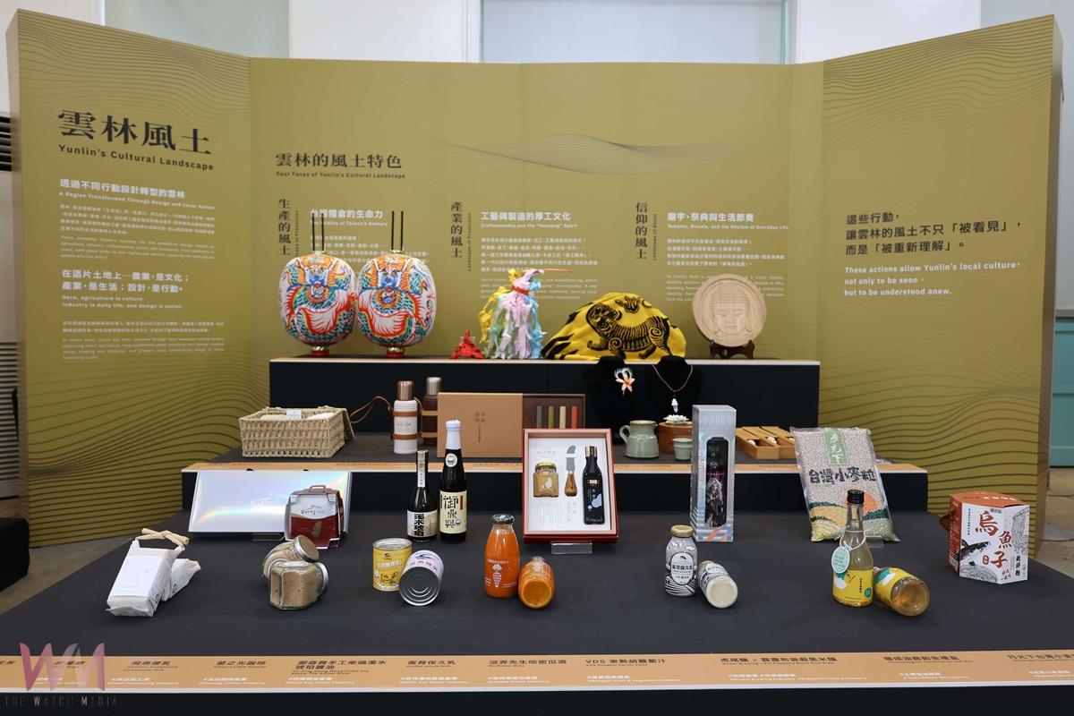 雲林首屆設計週登場 展現「雲林風」設計能量 - https://www.watchmedia01.com