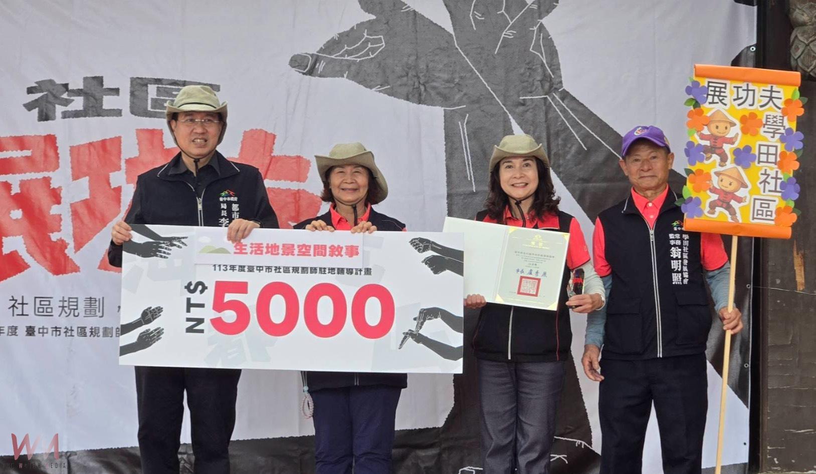 展現創新能量!中市社區規劃師駐地輔導 48個社區齊聚「展功夫」登場 - https://www.watchmedia01.com