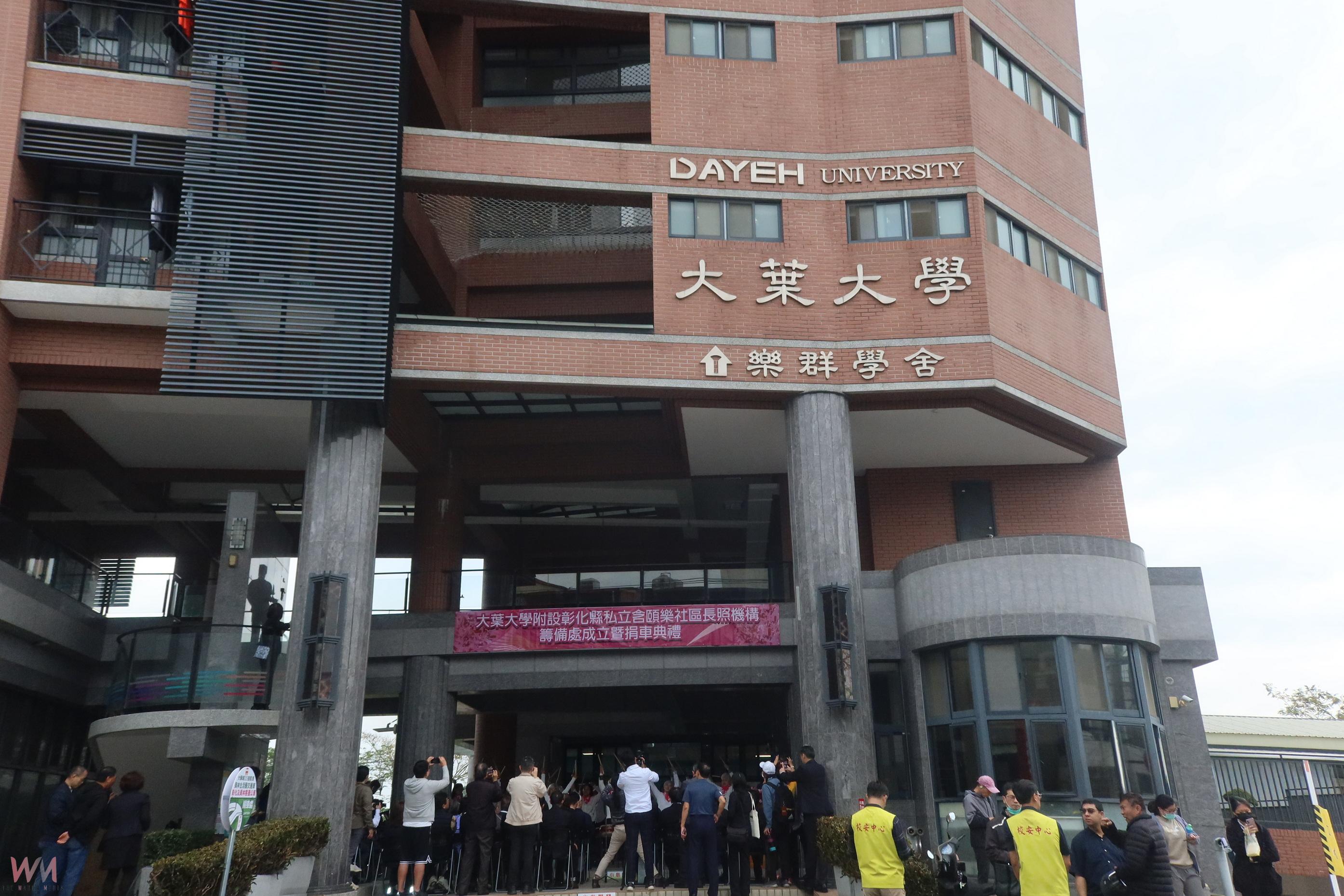 （有影片）／少子化與高齡化雙重挑戰　大葉大學跨足社區長照服務 - https://www.watchmedia01.com