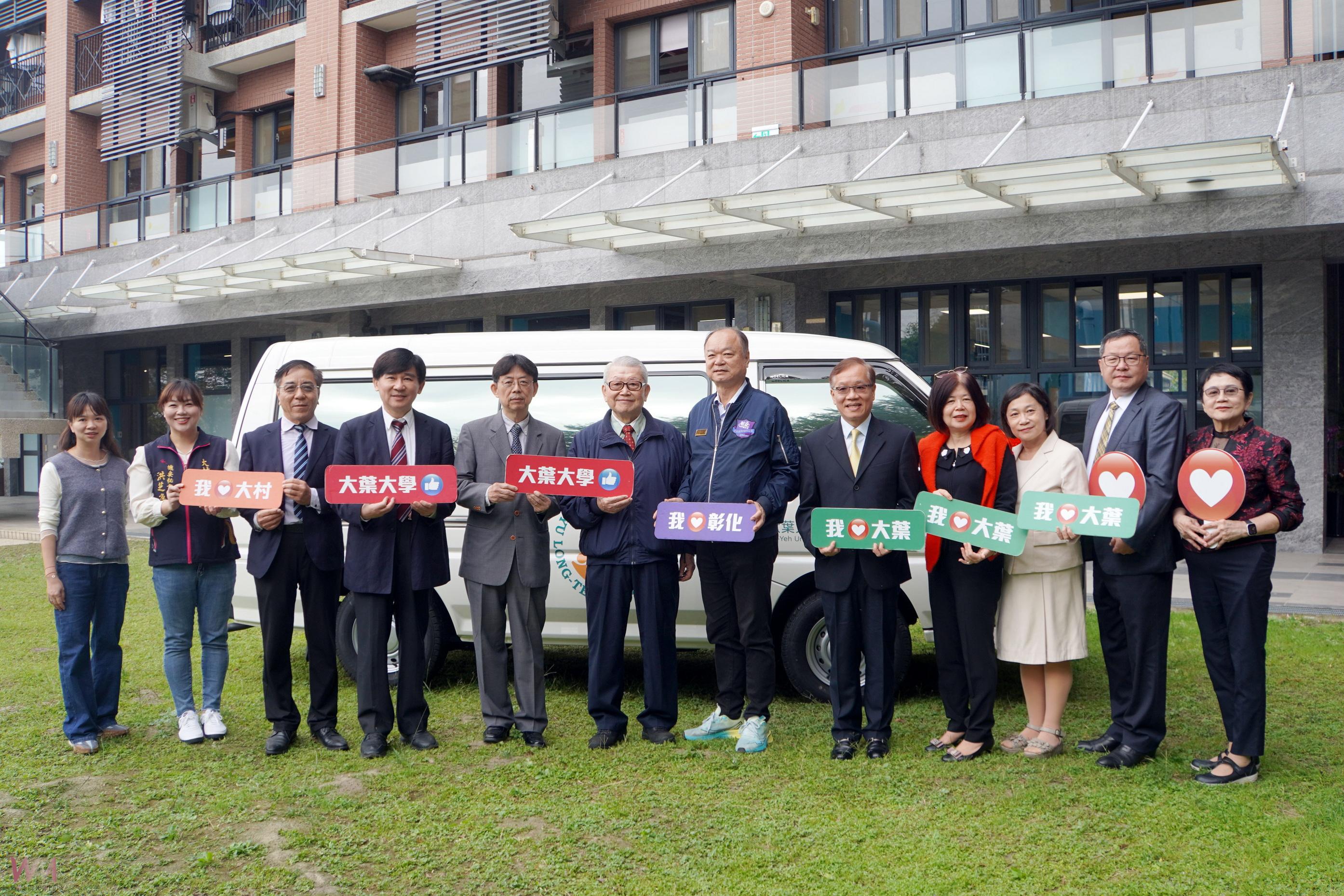 （有影片）／少子化與高齡化雙重挑戰　大葉大學跨足社區長照服務