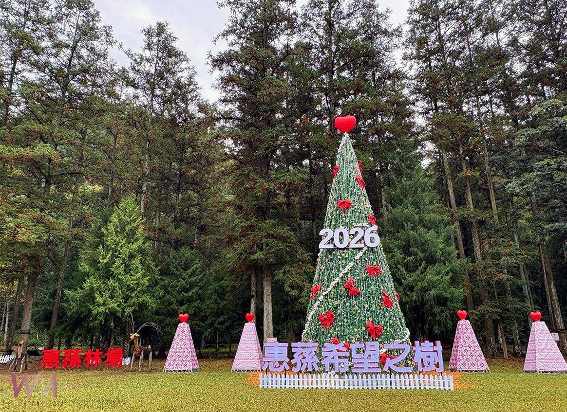 傳遞祝福　興大惠蓀林場點燈感恩 攜手原鄉共度暖冬 - https://www.watchmedia01.com