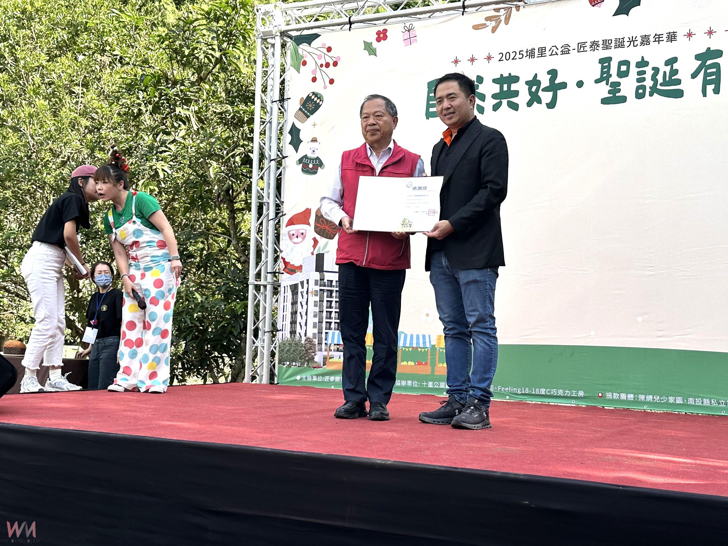 埔里公益匠泰聖誕光嘉年華以光凝聚公益與陪伴 - https://www.watchmedia01.com