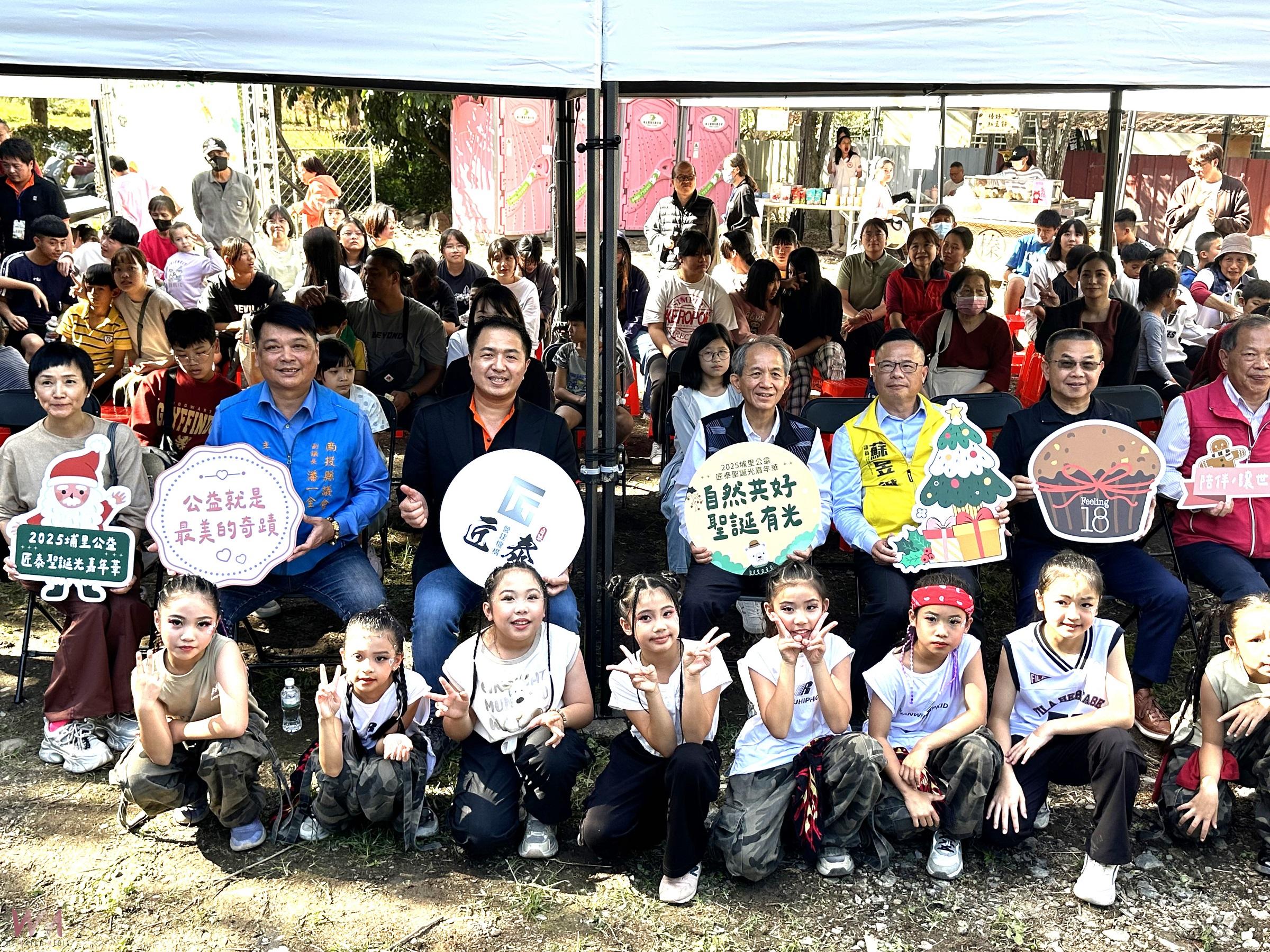 埔里公益匠泰聖誕光嘉年華以光凝聚公益與陪伴 - https://www.watchmedia01.com