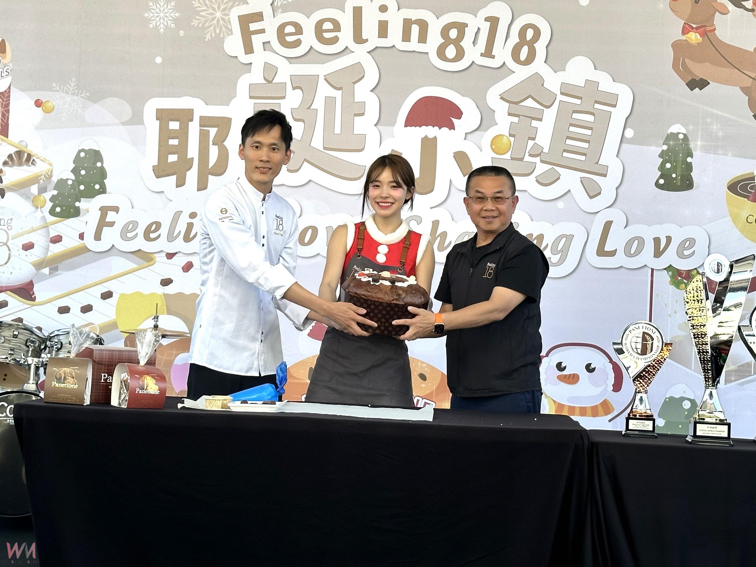 聖誕麵包潘那朵分享會 善款捐贈陳綢阿嬤少年基金會 - https://www.watchmedia01.com