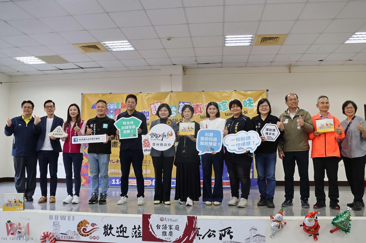 (有影片)/雲林台語家庭徵集全國第一 1371戶學台語生活化成果亮眼 - https://www.watchmedia01.com