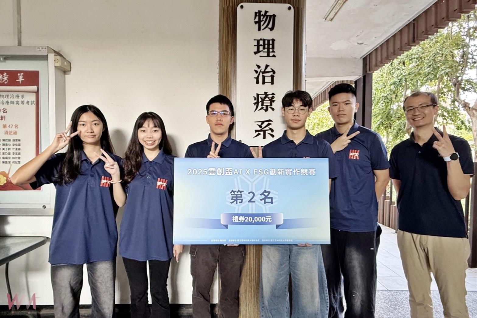 結合人工智慧!設計非穿戴式體感遊戲 弘光科大物治系勇奪雲創盃第二名 - https://www.watchmedia01.com