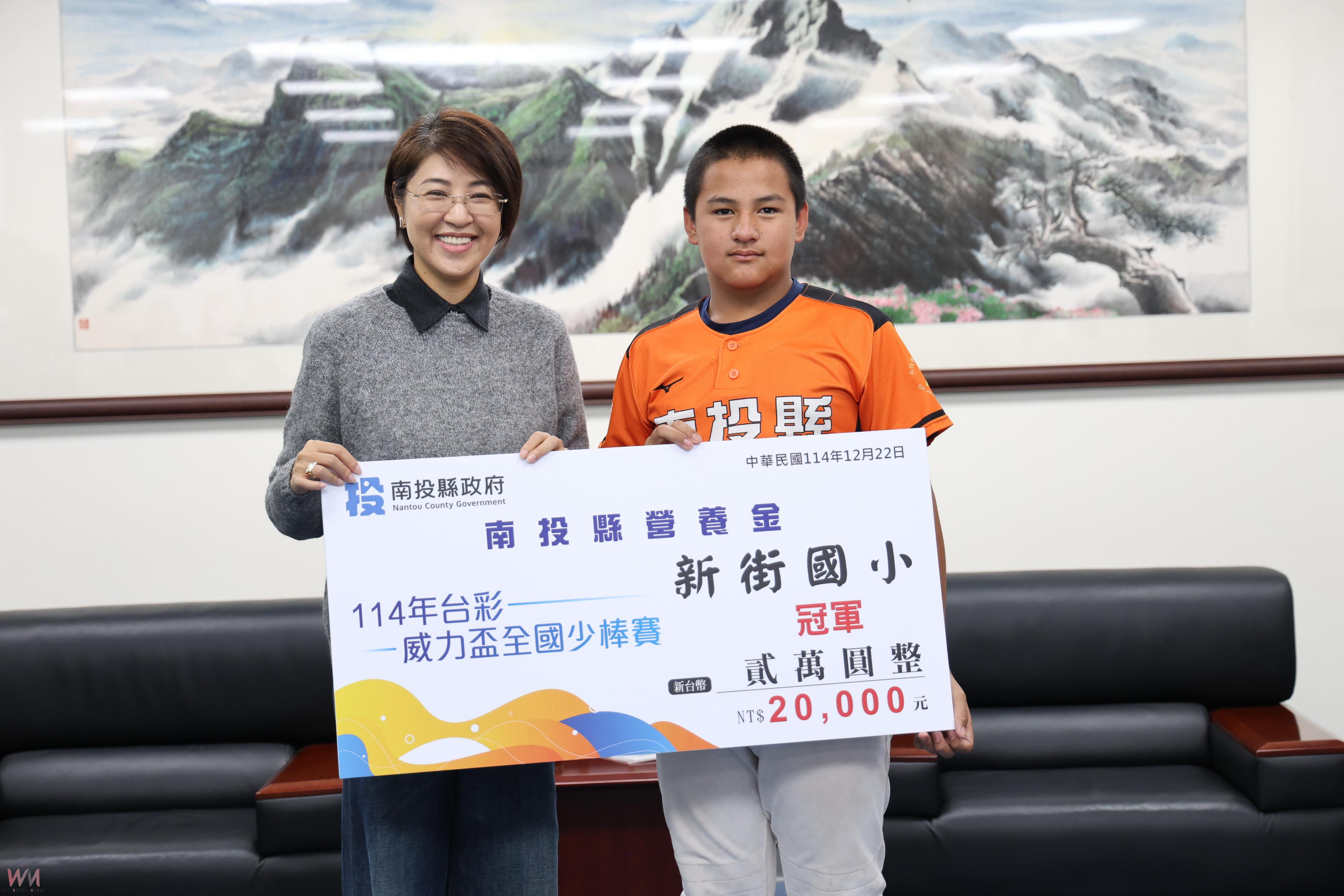 新街國小全國少棒賽奪冠 南投縣長許淑華勉勇敢追夢 - https://www.watchmedia01.com