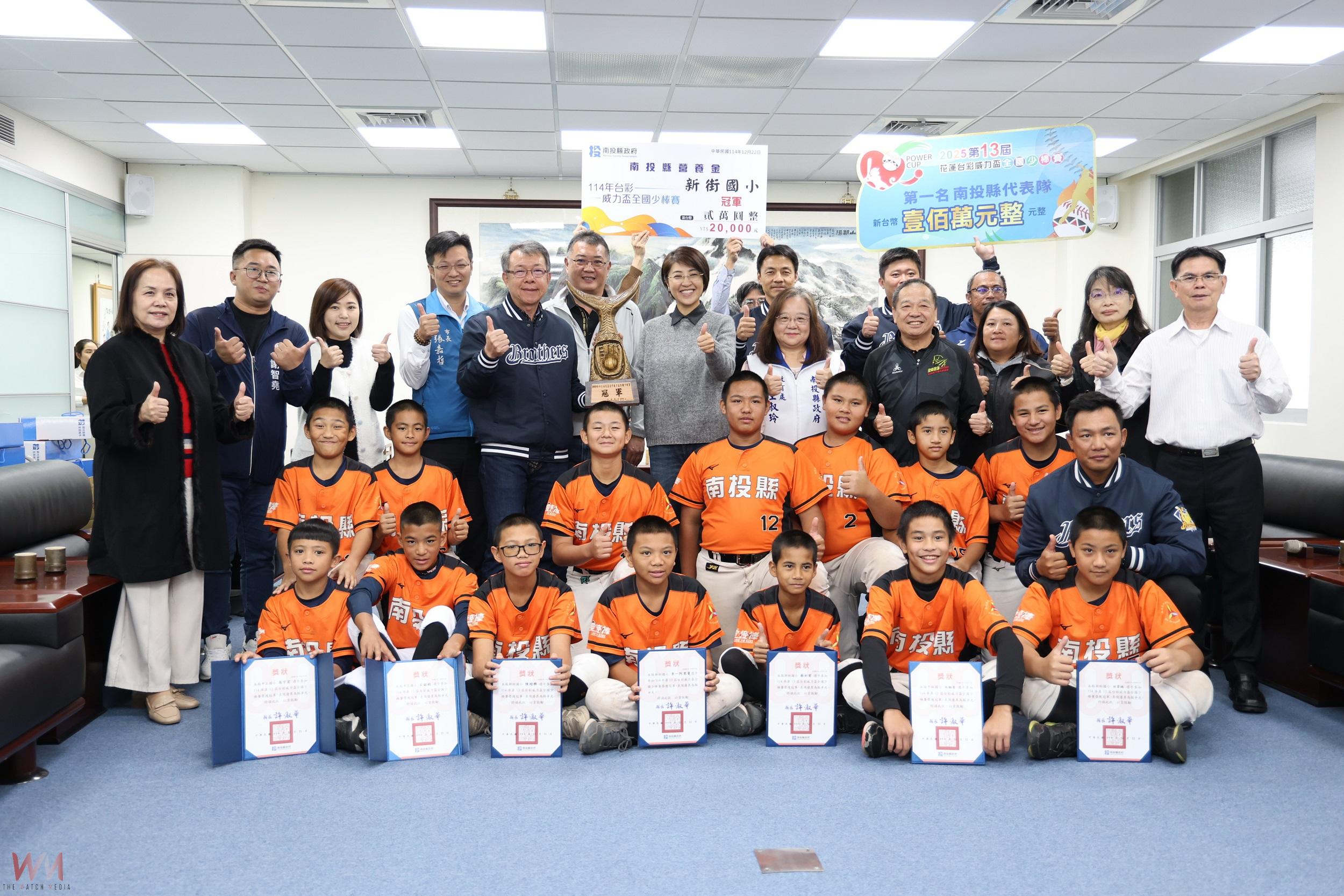 新街國小全國少棒賽奪冠 南投縣長許淑華勉勇敢追夢 - https://www.watchmedia01.com