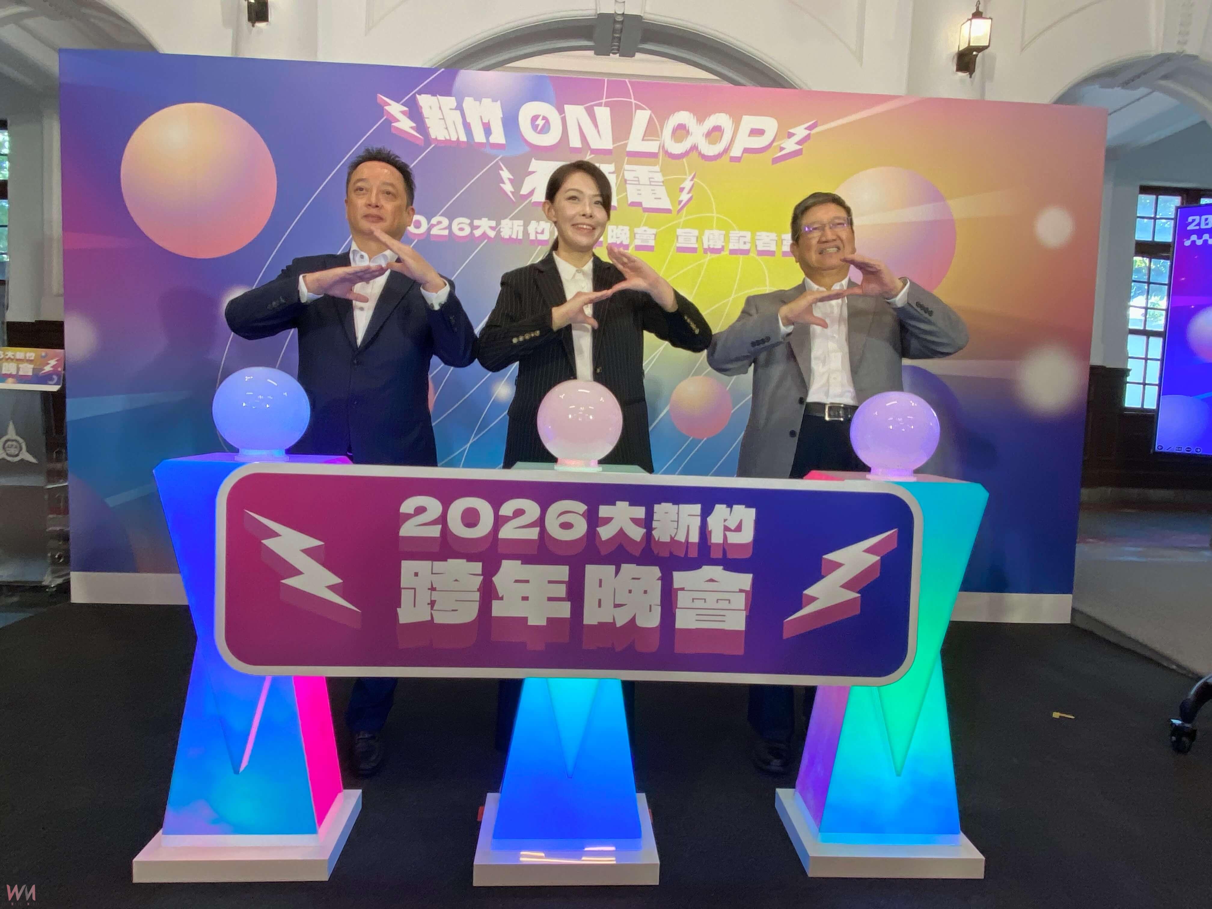 2026大新竹跨年晚會竹市不斷電登場 高虹安與楊文科邀大家相揪到竹市迎新年 - https://www.watchmedia01.com