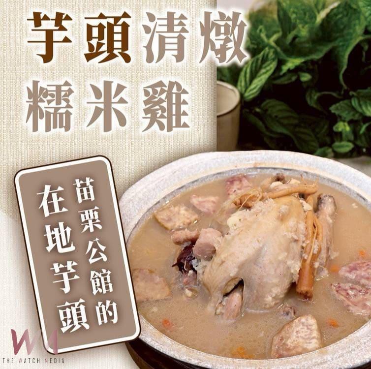 「苗栗好豐味」熱度持續延燒!膳馨芋頭料理列入2025年節單品 官網正式上架開賣 - https://www.watchmedia01.com