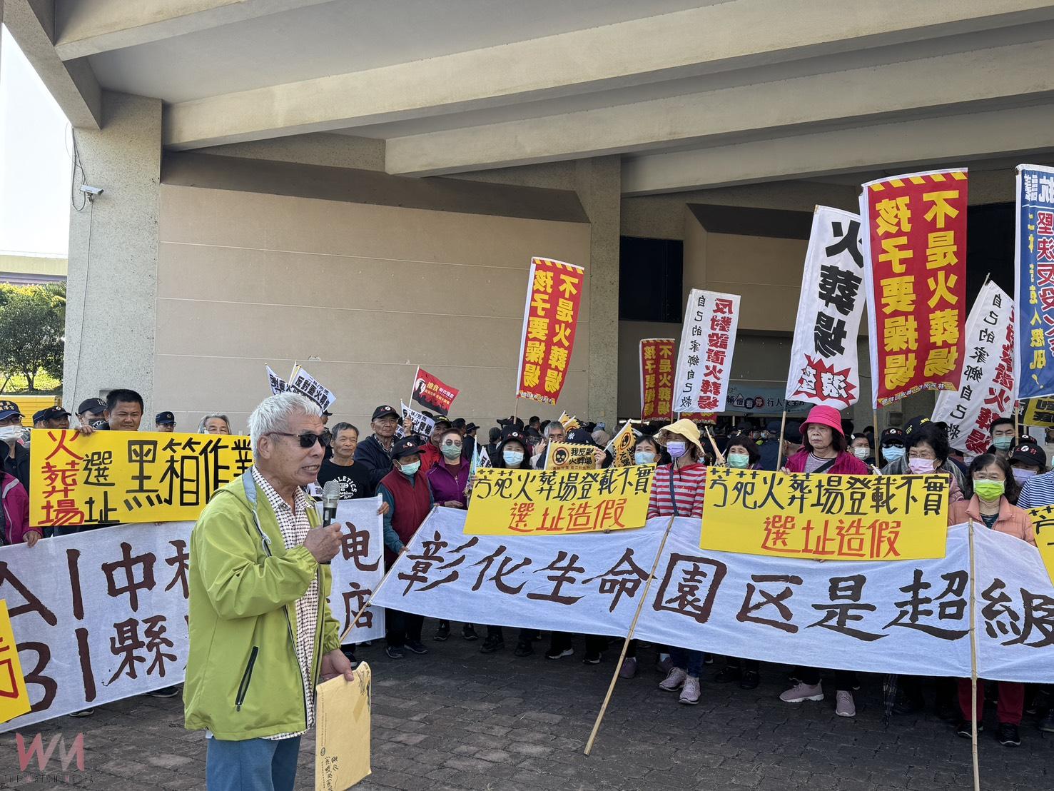 芳苑火葬場環評過關　反對團體揚言升高抗爭、2026選舉反制