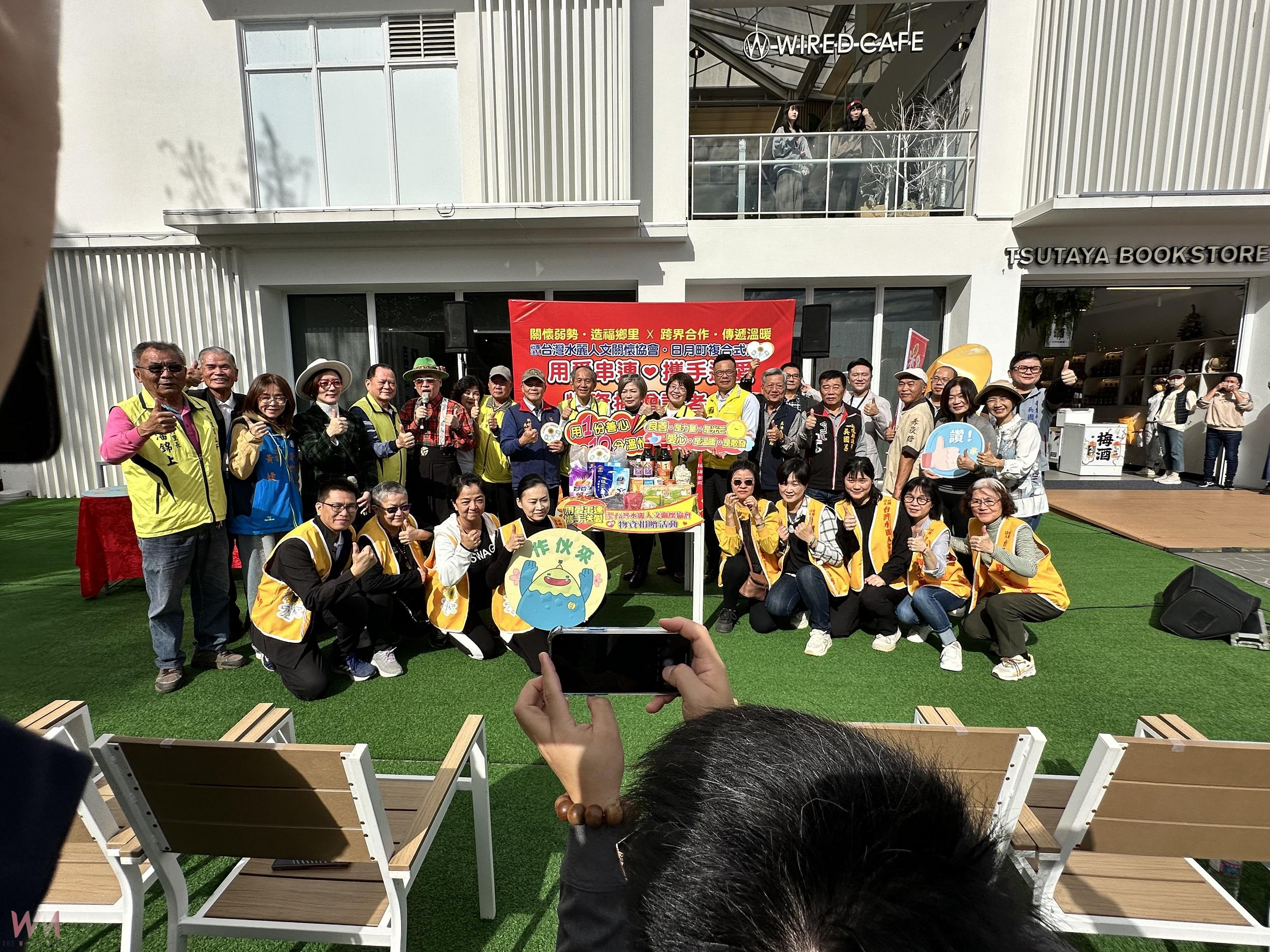 台灣水麗人文關懷協會 「用愛串聯‧攜手送愛」愛心物資捐贈 - https://www.watchmedia01.com