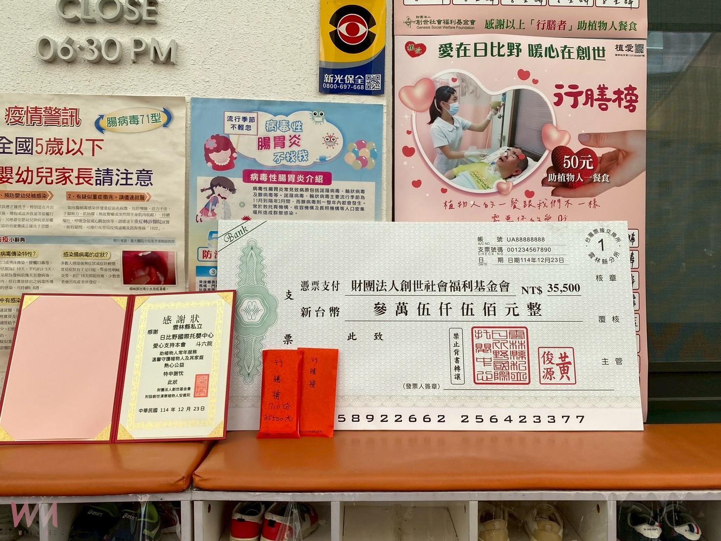 迷你聖誕老人送暖虎尾 日比野托嬰中心攜手創世基金會助植物人家庭 - https://www.watchmedia01.com