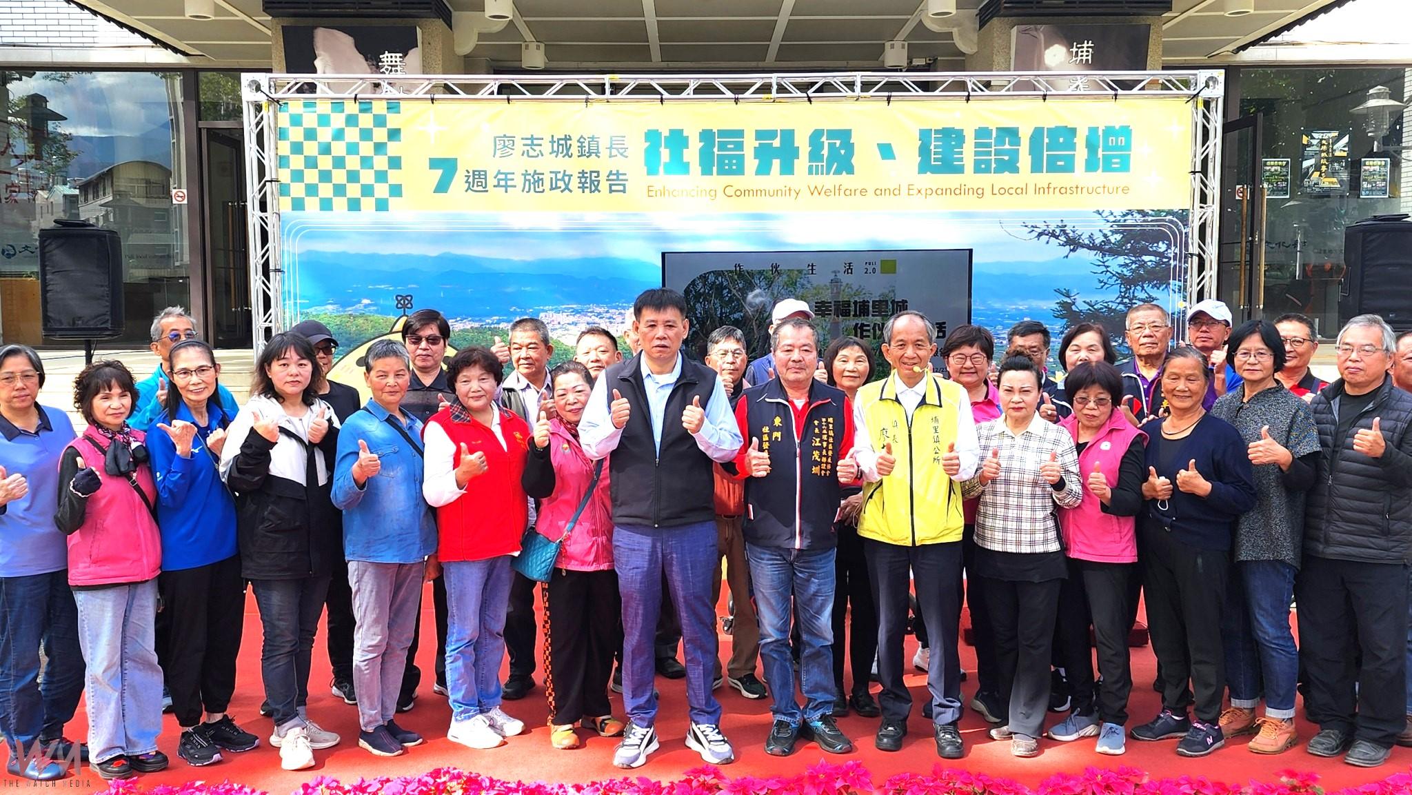 埔里鎮長廖志城於藝文中心舉辦鎮政七週年施政報告 - https://www.watchmedia01.com