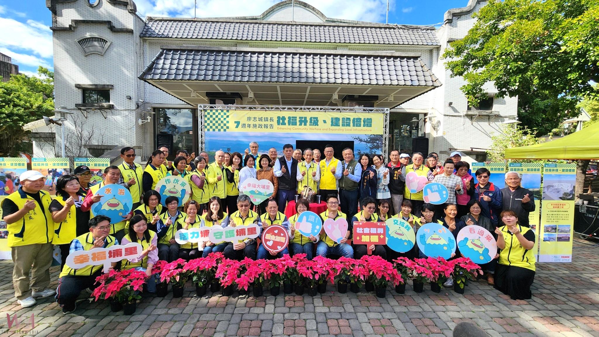 埔里鎮長廖志城於藝文中心舉辦鎮政七週年施政報告 - https://www.watchmedia01.com