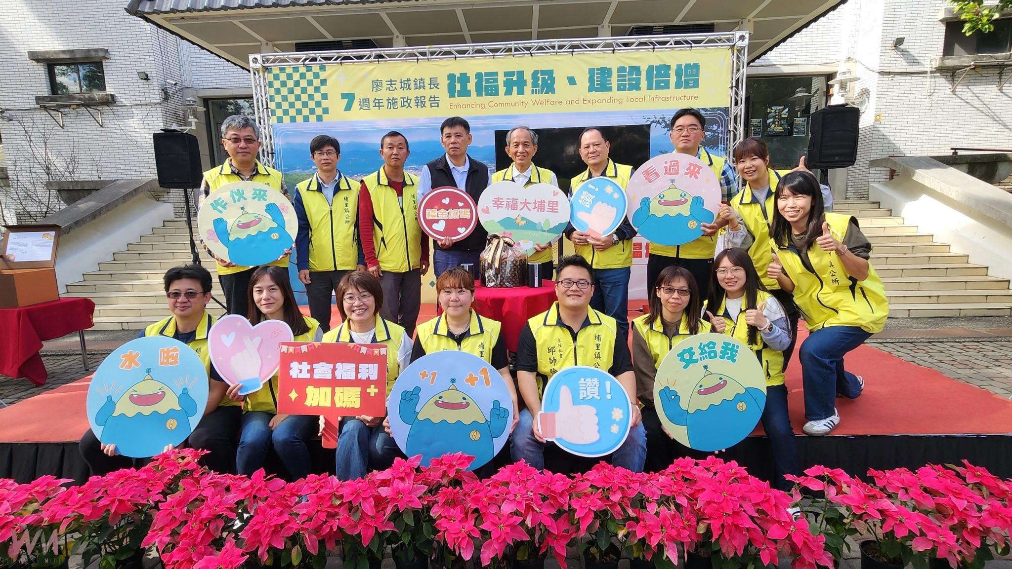 埔里鎮長廖志城於藝文中心舉辦鎮政七週年施政報告 - https://www.watchmedia01.com