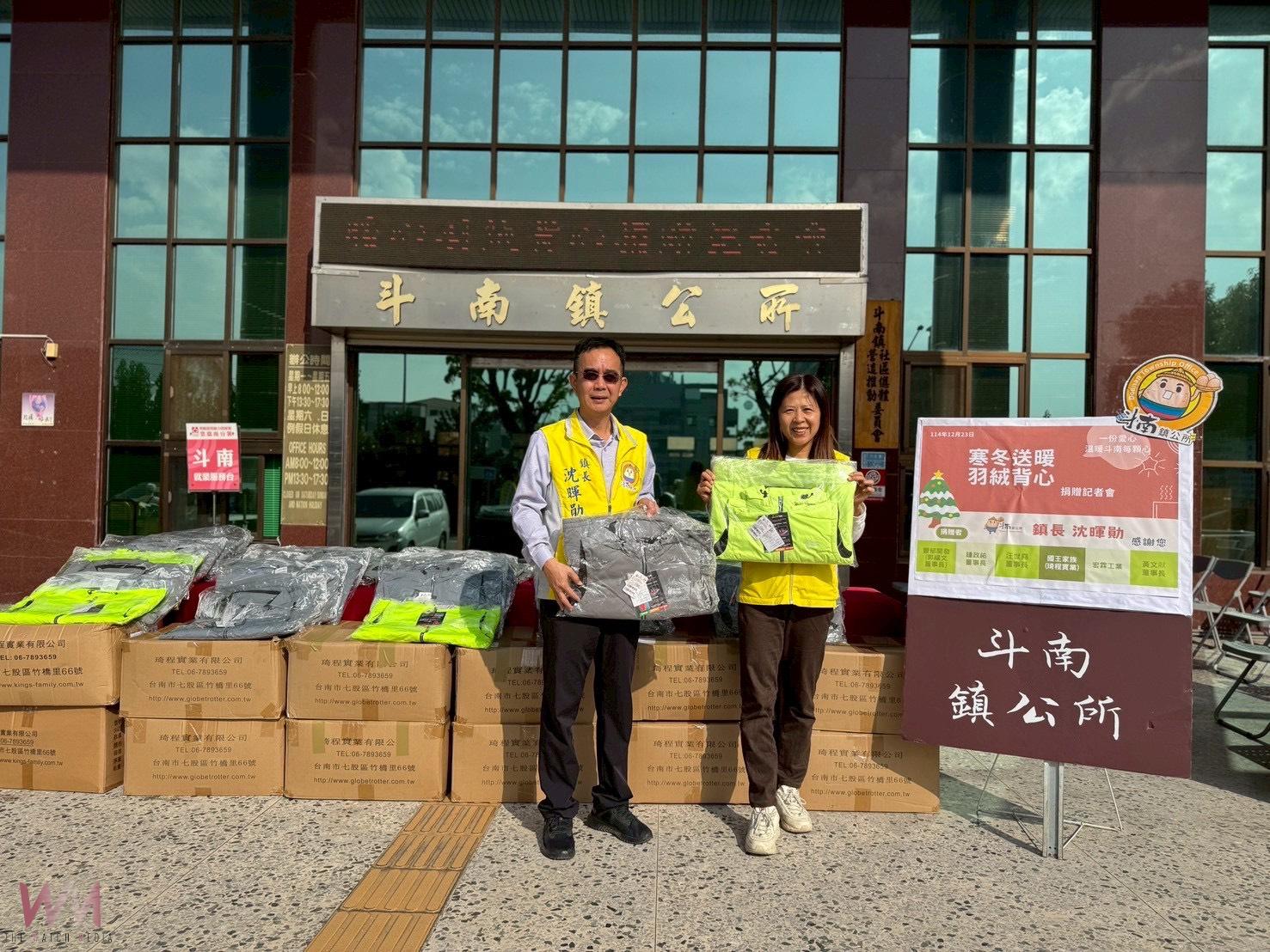 愛心企業寒冬送暖到斗南 善心捐羽絨背心溫暖弱勢 - https://www.watchmedia01.com
