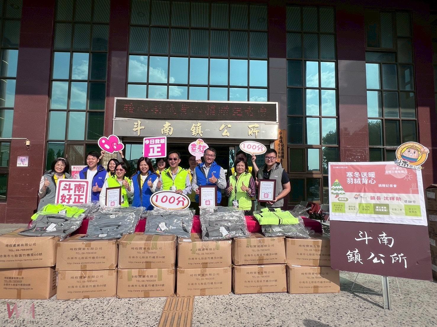愛心企業寒冬送暖到斗南 善心捐羽絨背心溫暖弱勢 - https://www.watchmedia01.com