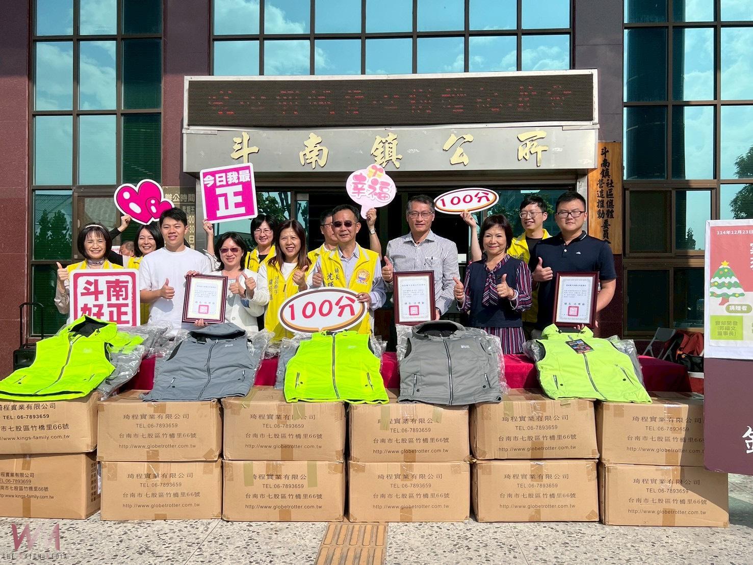 愛心企業寒冬送暖到斗南 善心捐羽絨背心溫暖弱勢 - https://www.watchmedia01.com