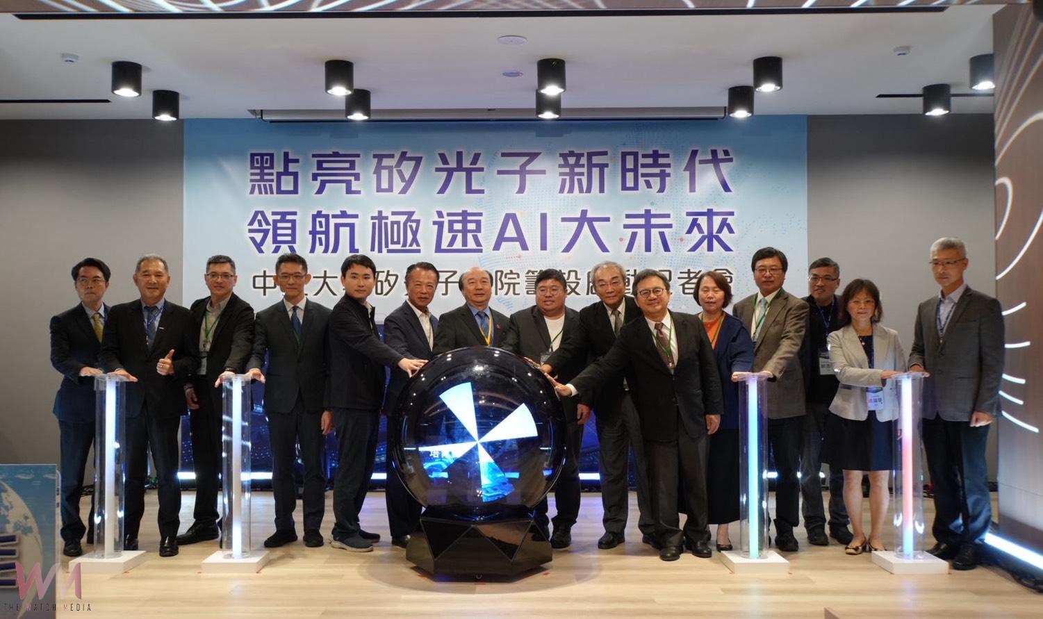 國立中正大學正式對外宣示啟動矽光子半導體學院之籌設規劃,產官學研冠蓋雲集見證邁向 AI 新時代與次世代半導體的重要時刻。(圖/中正大學提供)